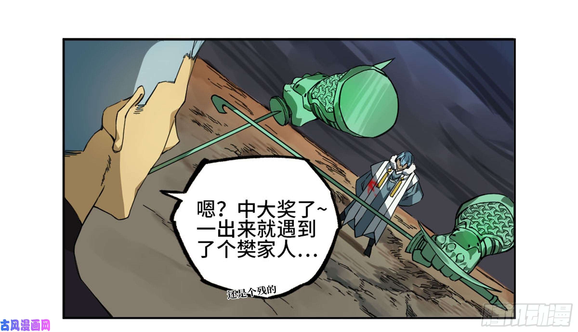 传武第二话 97 神魂颠倒