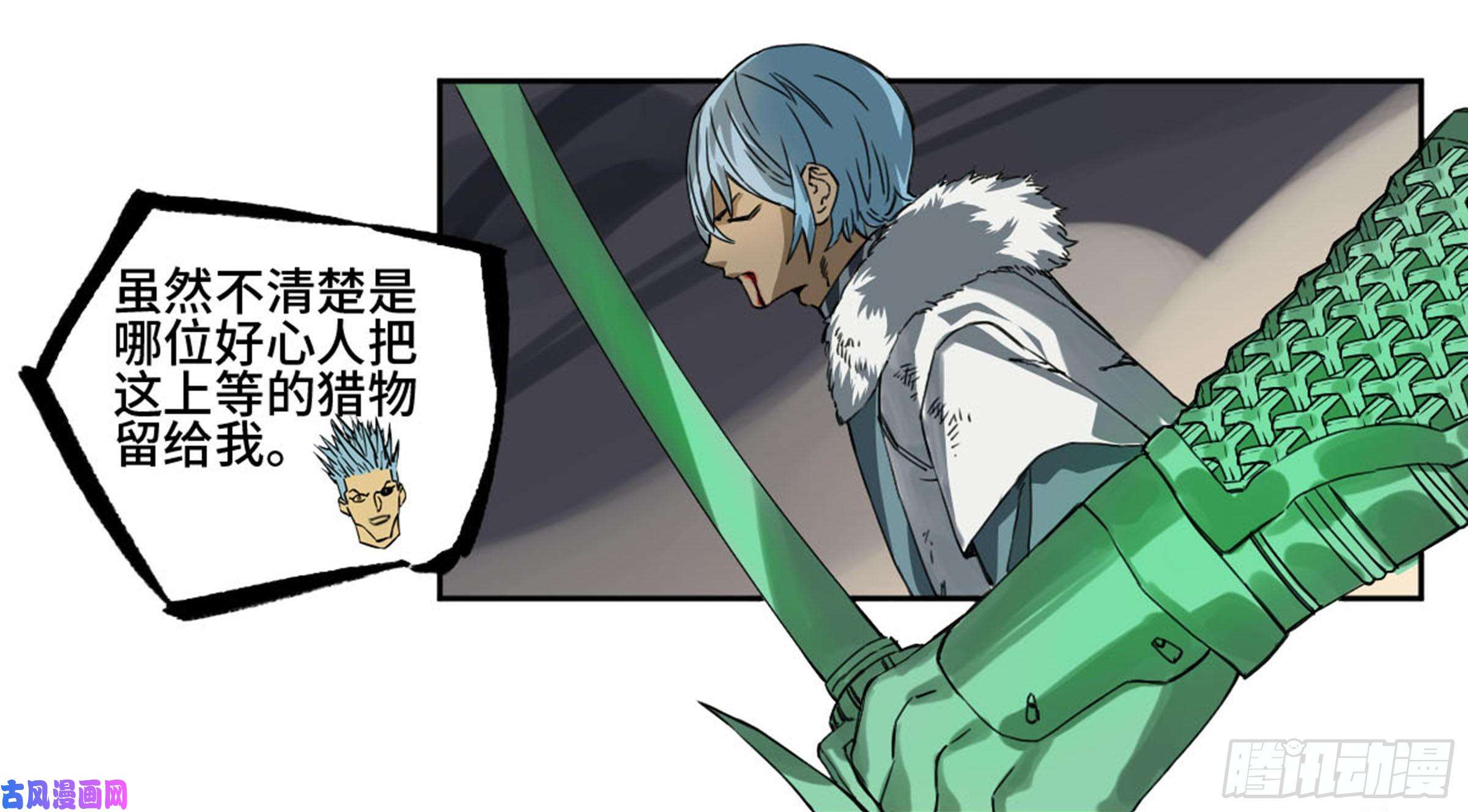 传武第二话 97 神魂颠倒