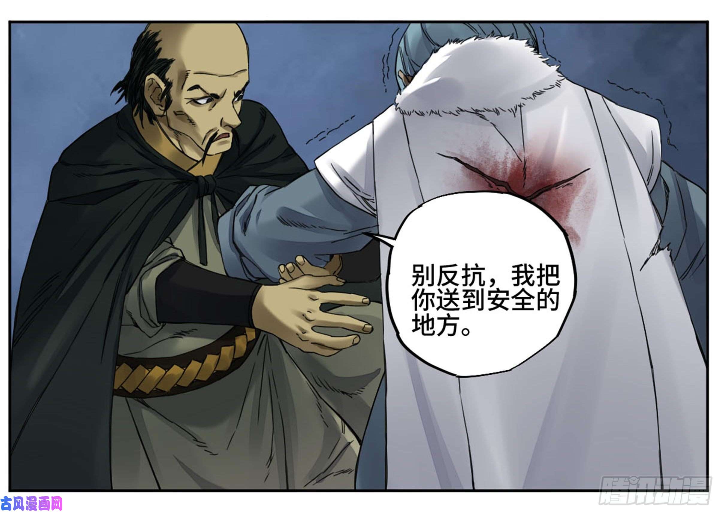 传武第二话 97 神魂颠倒