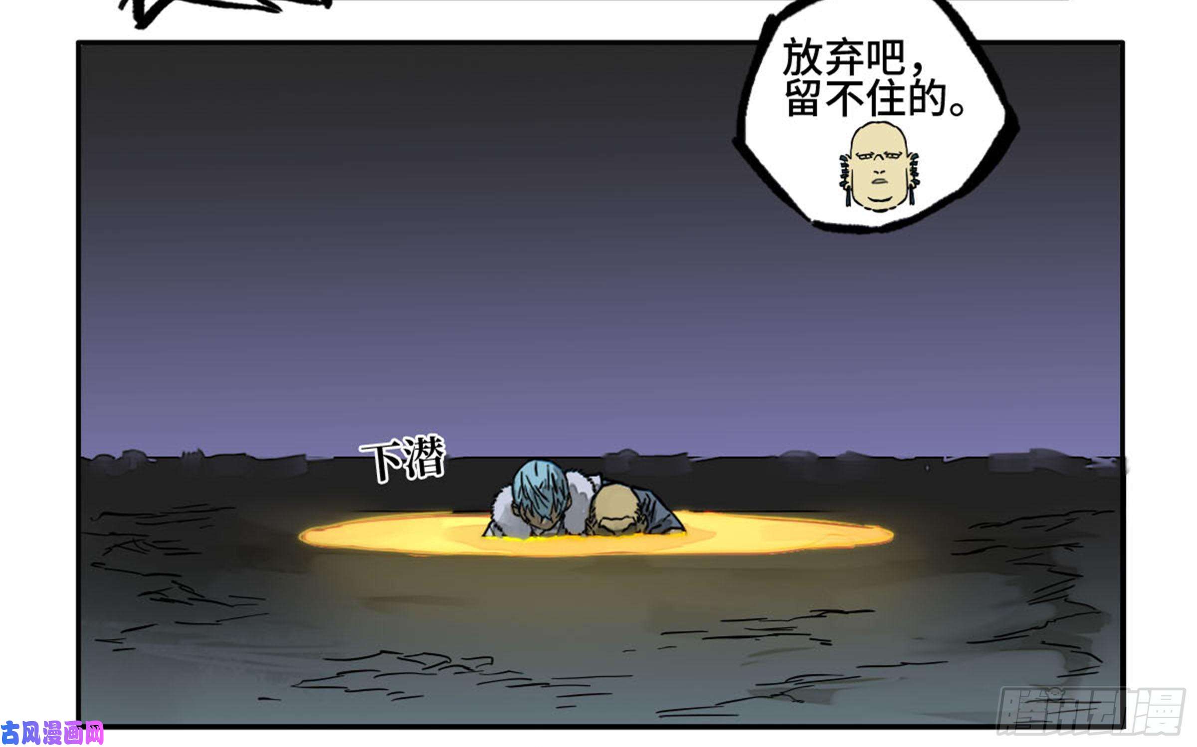 传武第二话 97 神魂颠倒