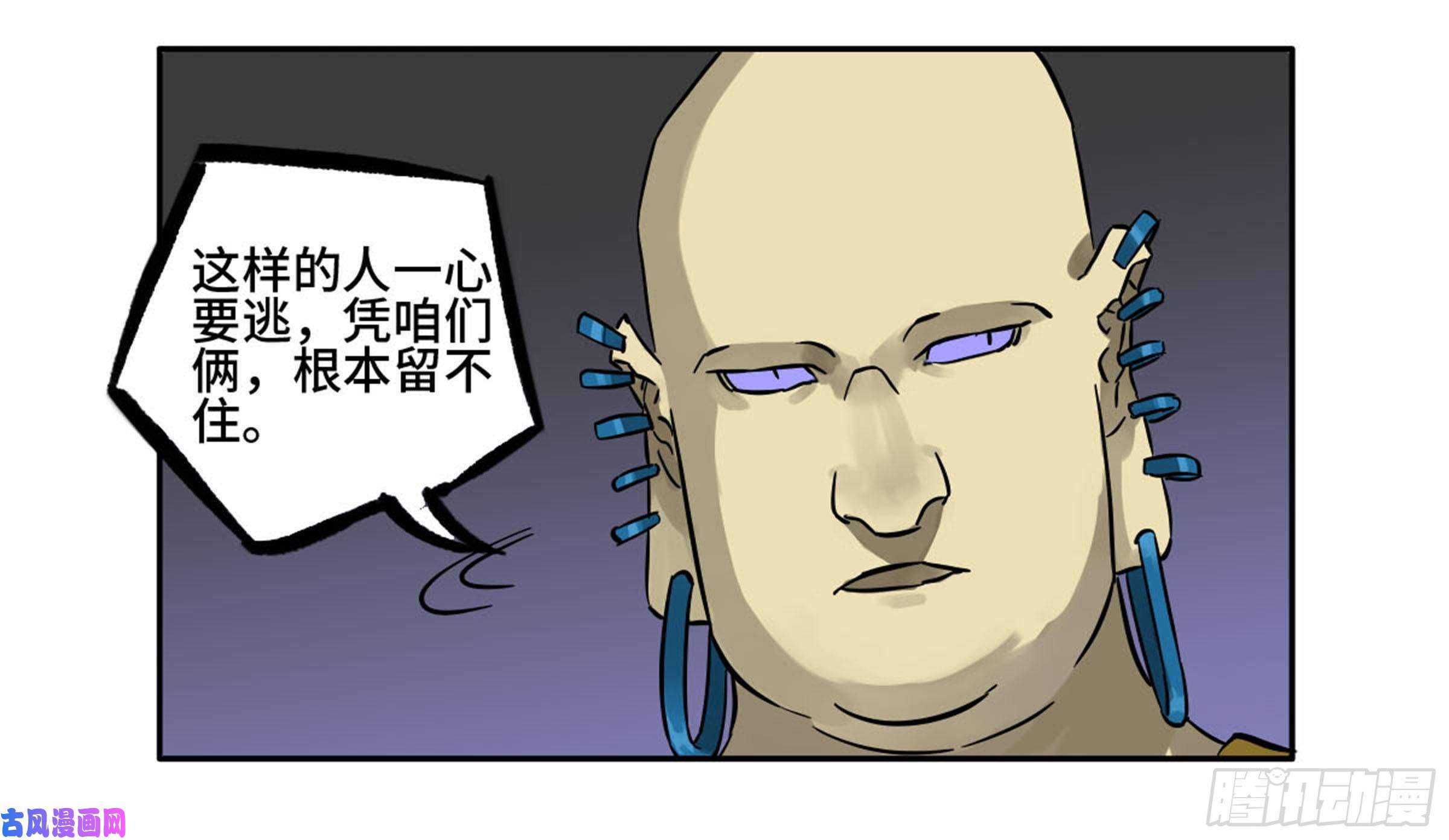 传武第二话 97 神魂颠倒