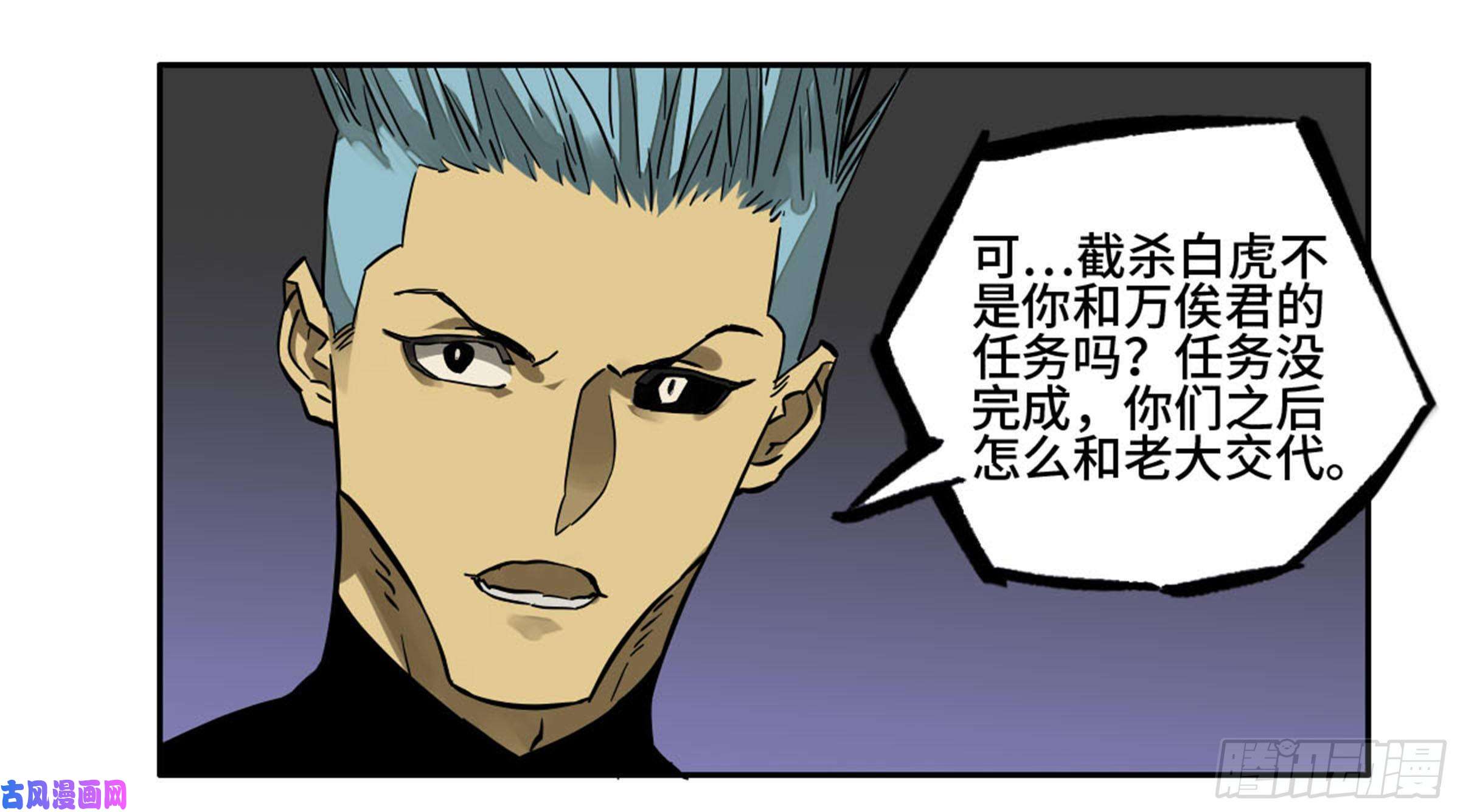 传武第二话 97 神魂颠倒