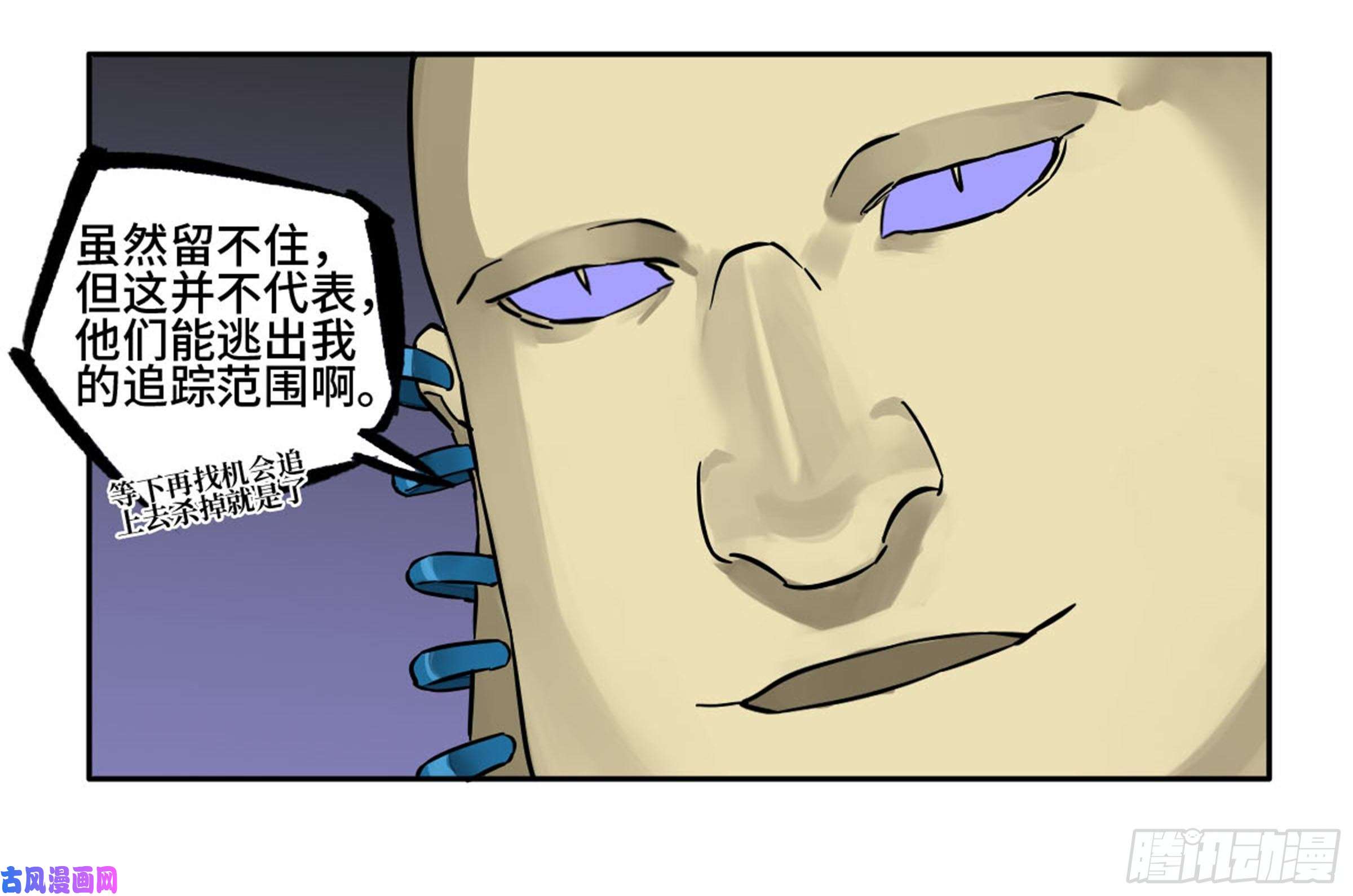 传武第二话 97 神魂颠倒