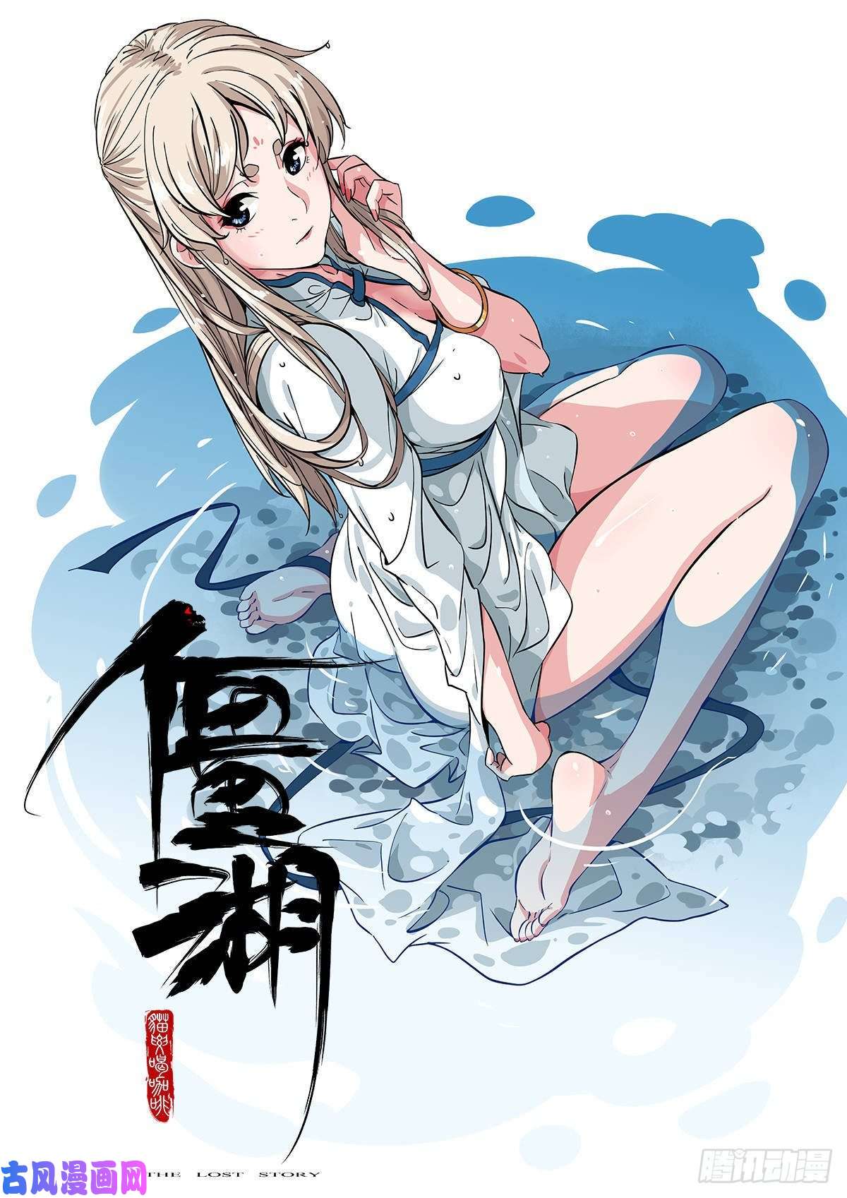 传武第二话 97 神魂颠倒