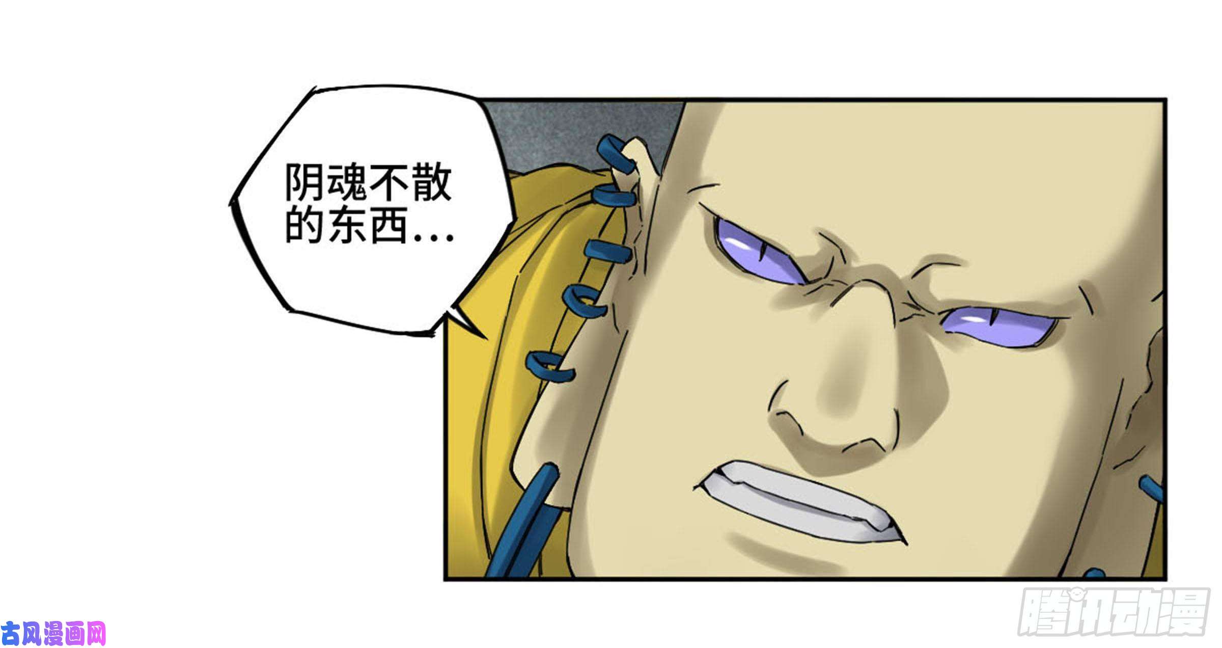 传武第二话 101 开封