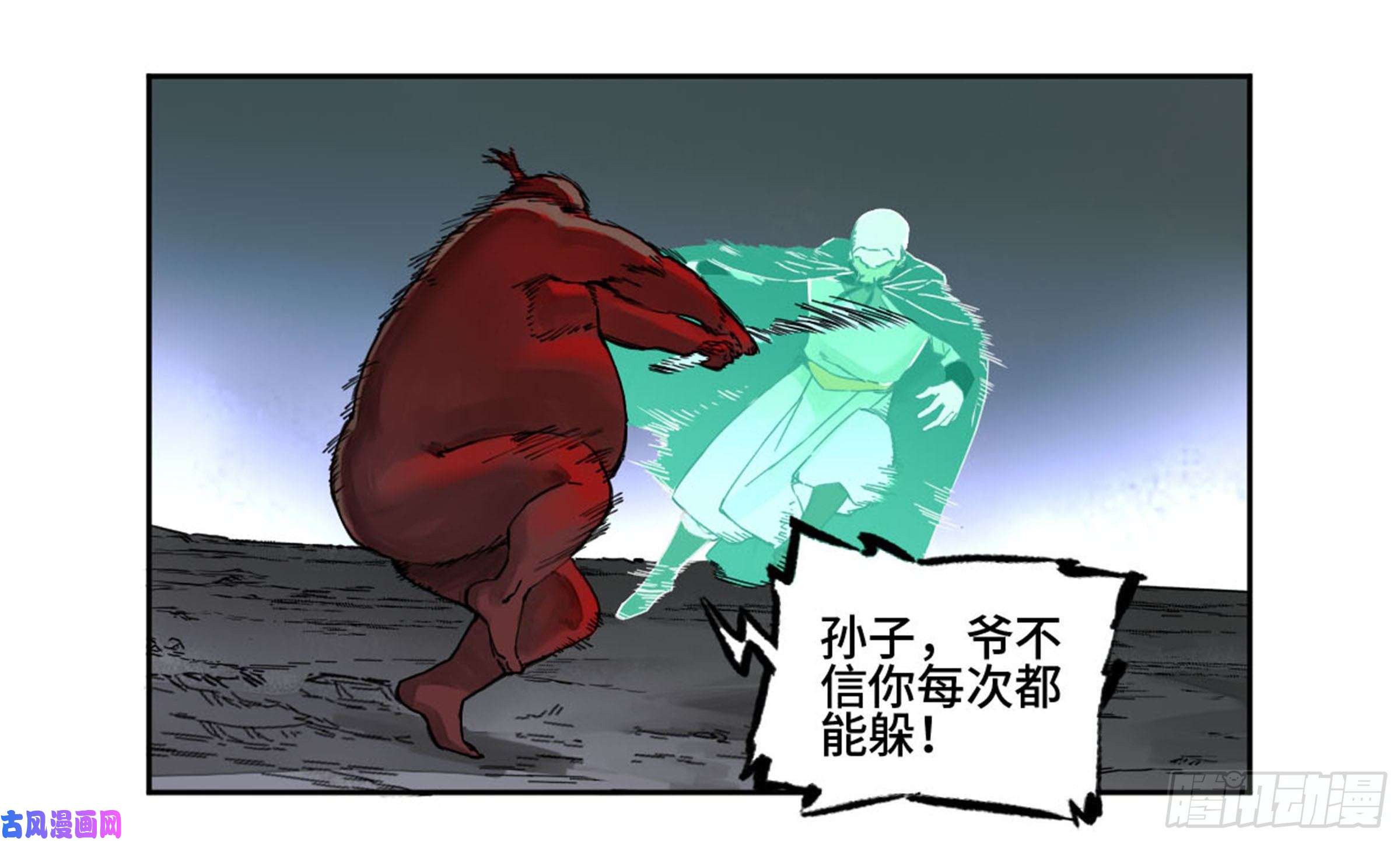 传武第二话 101 开封