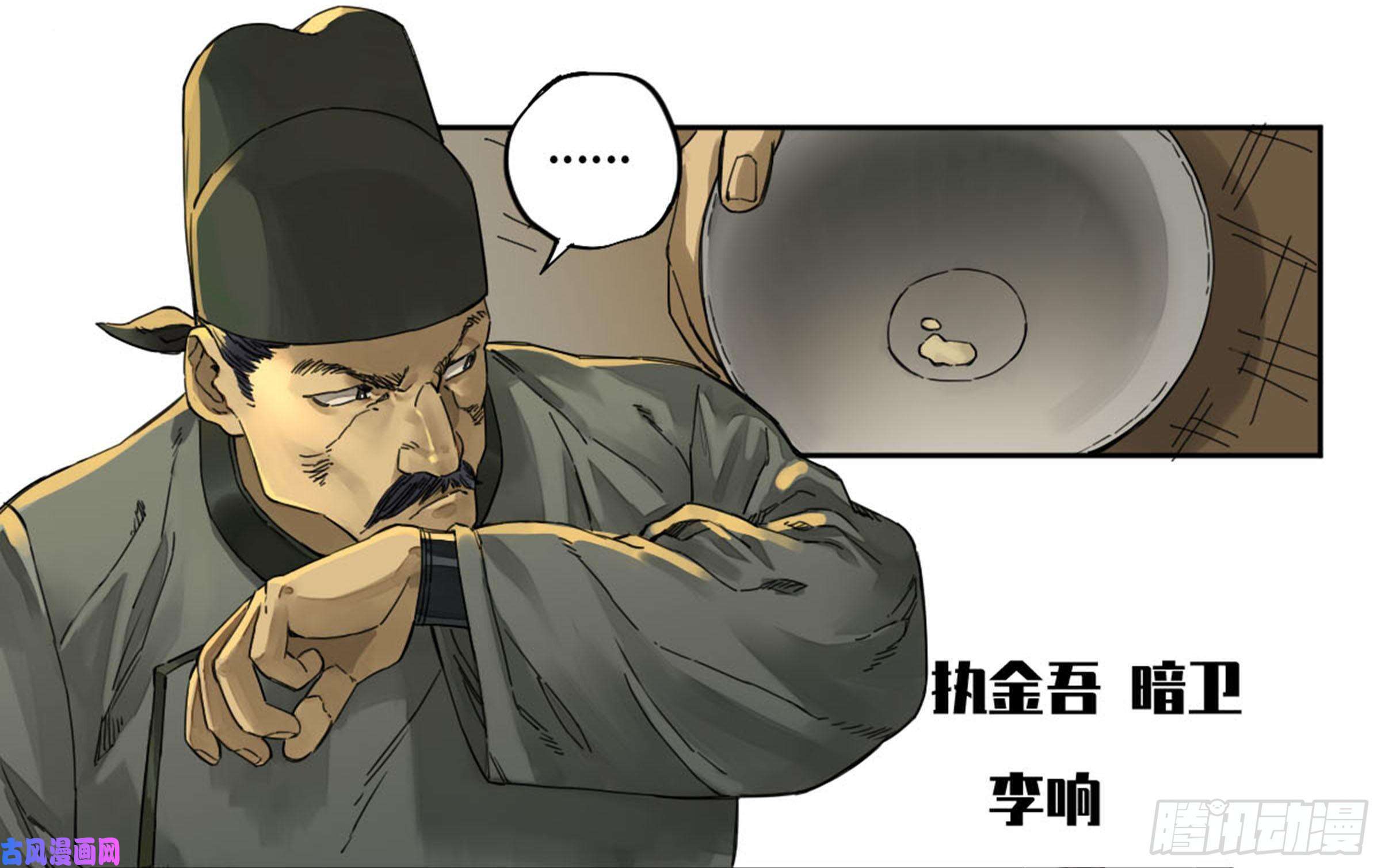传武第二话 101 开封