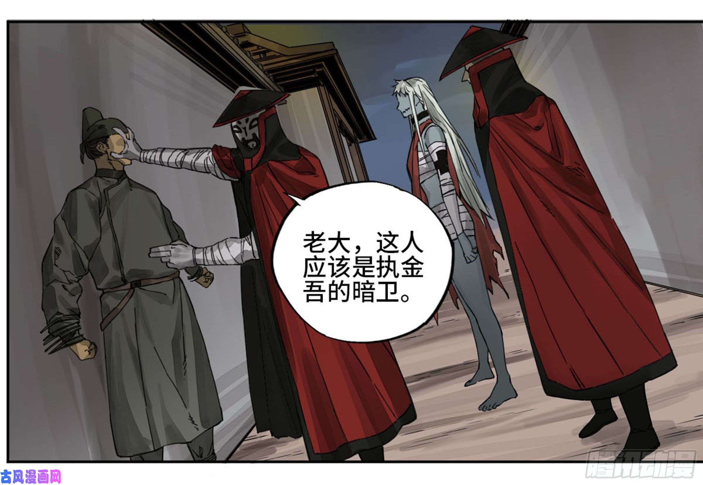 传武第二话 101 开封