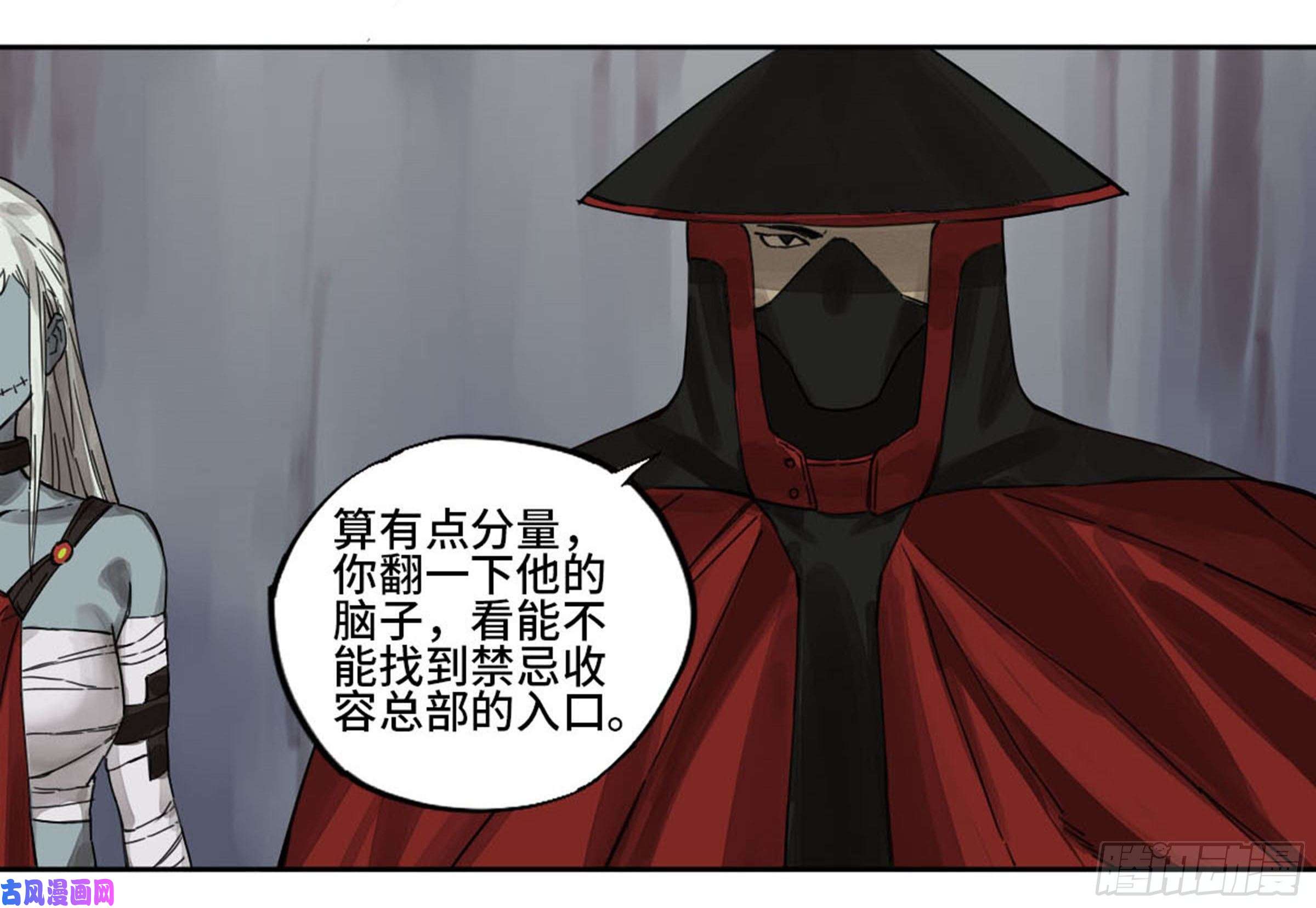 传武第二话 101 开封