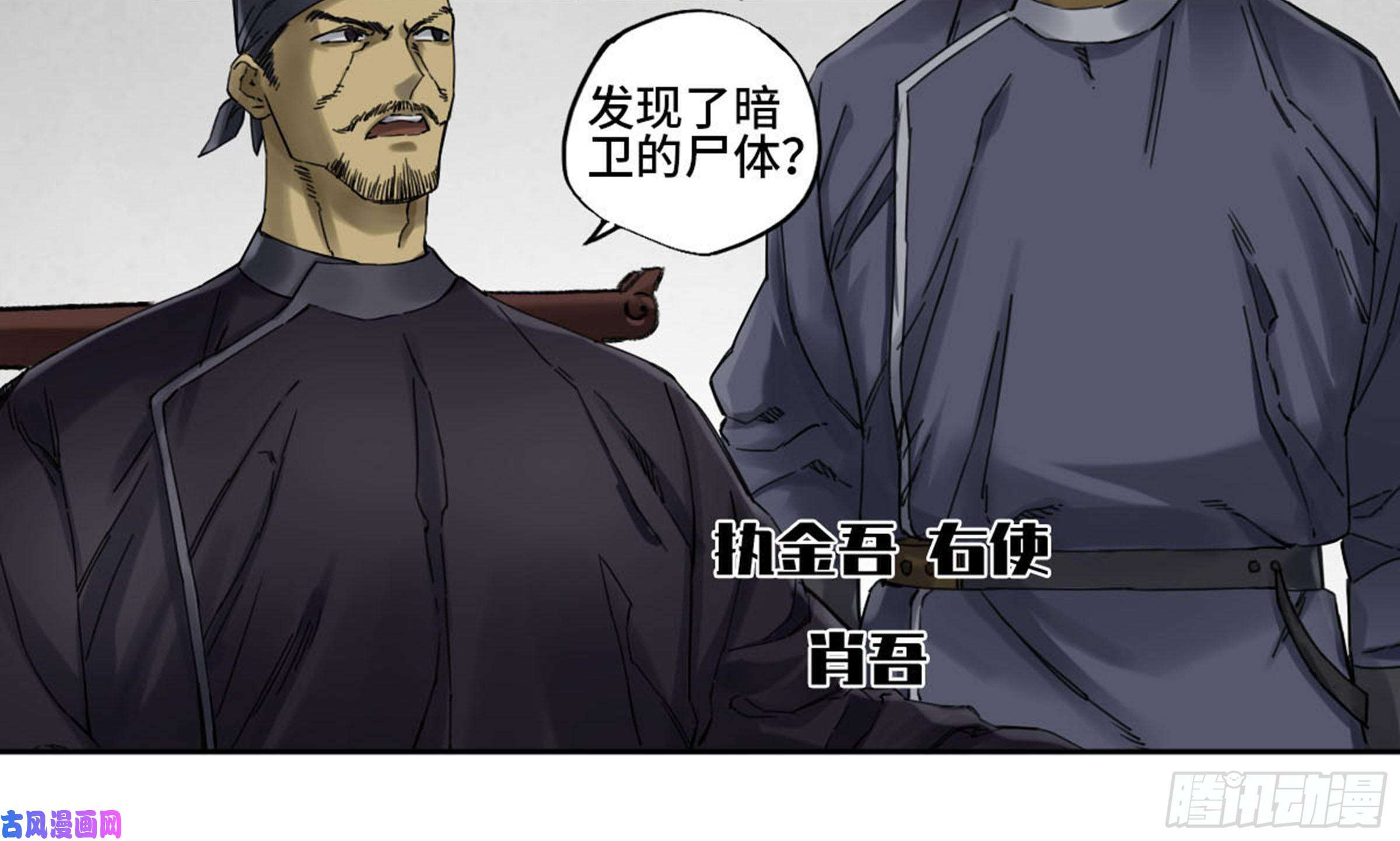 传武第二话 101 开封