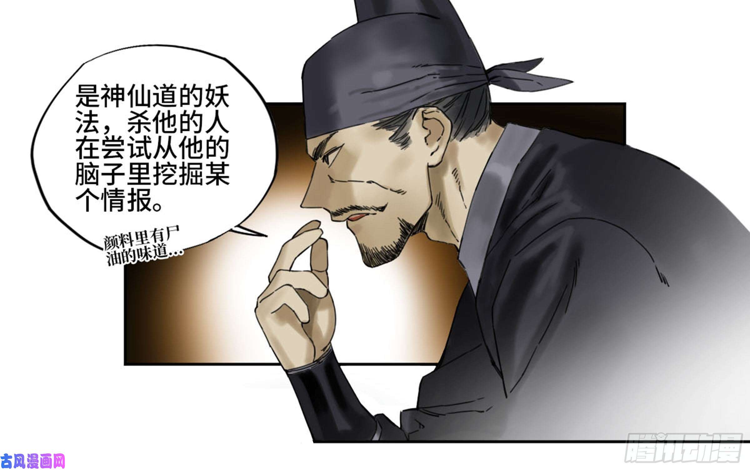 传武第二话 101 开封