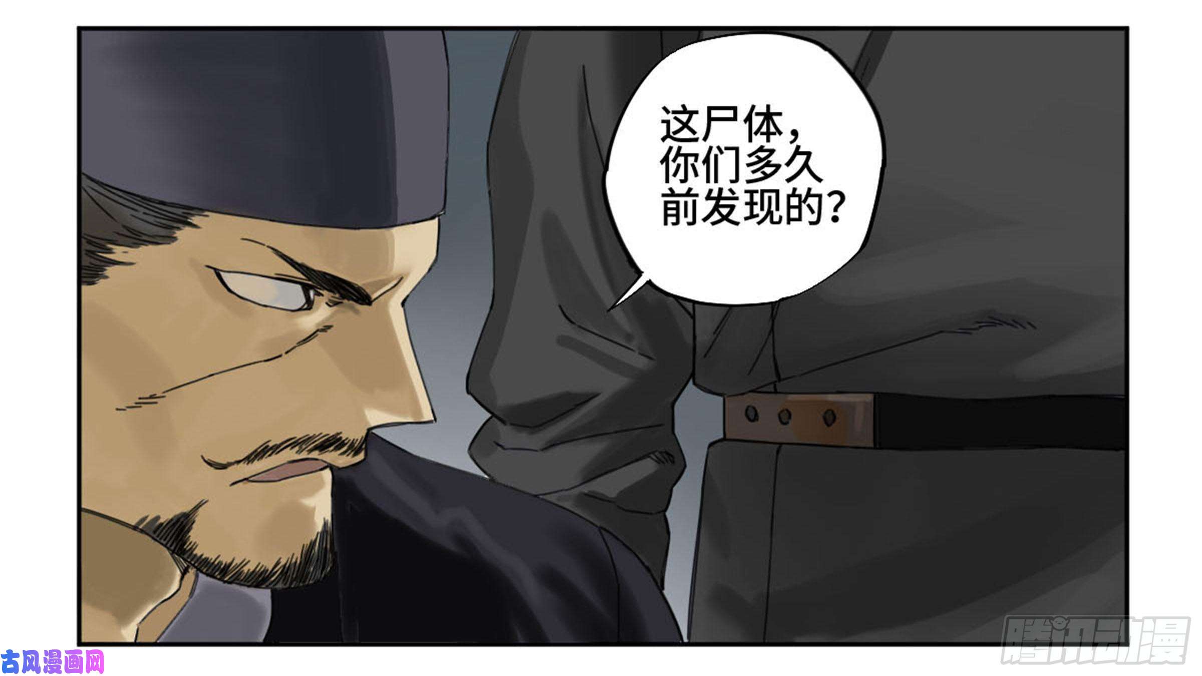 传武第二话 101 开封