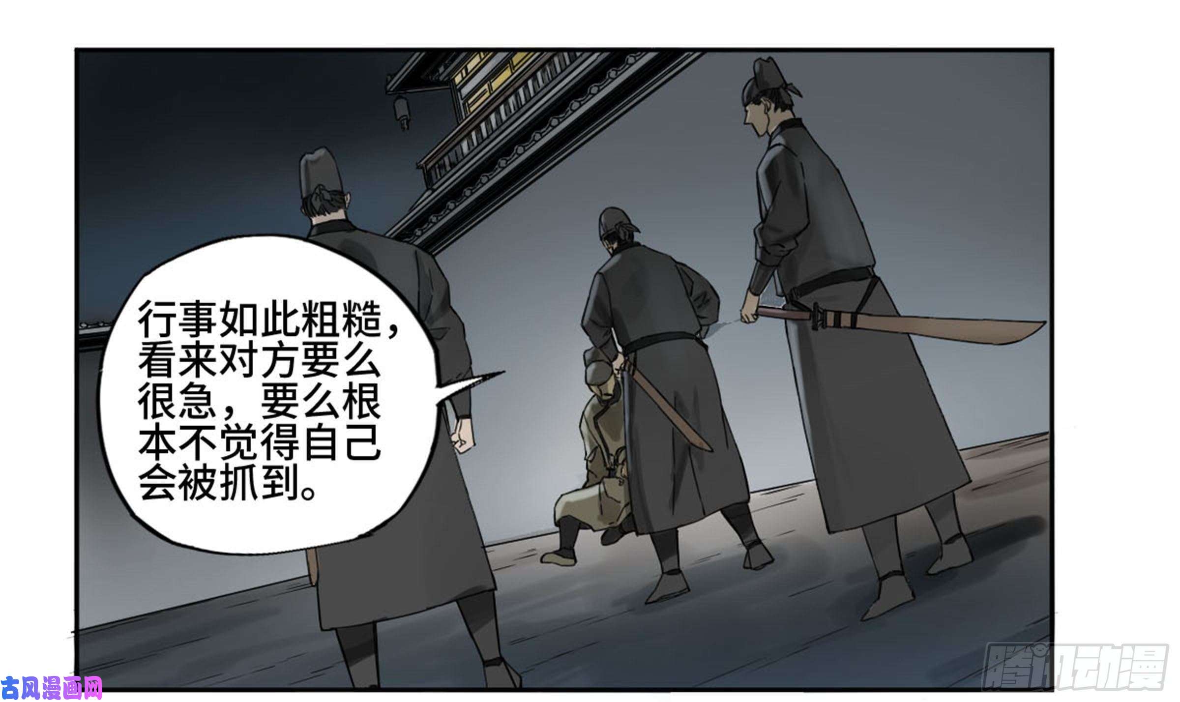 传武第二话 101 开封