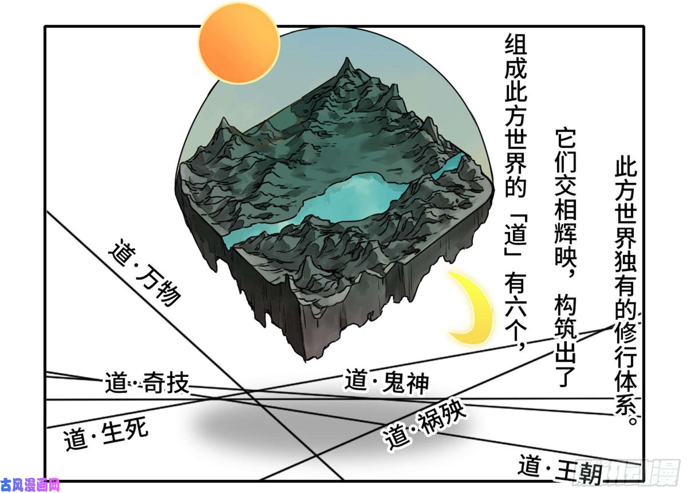 传武第二话 103 计划