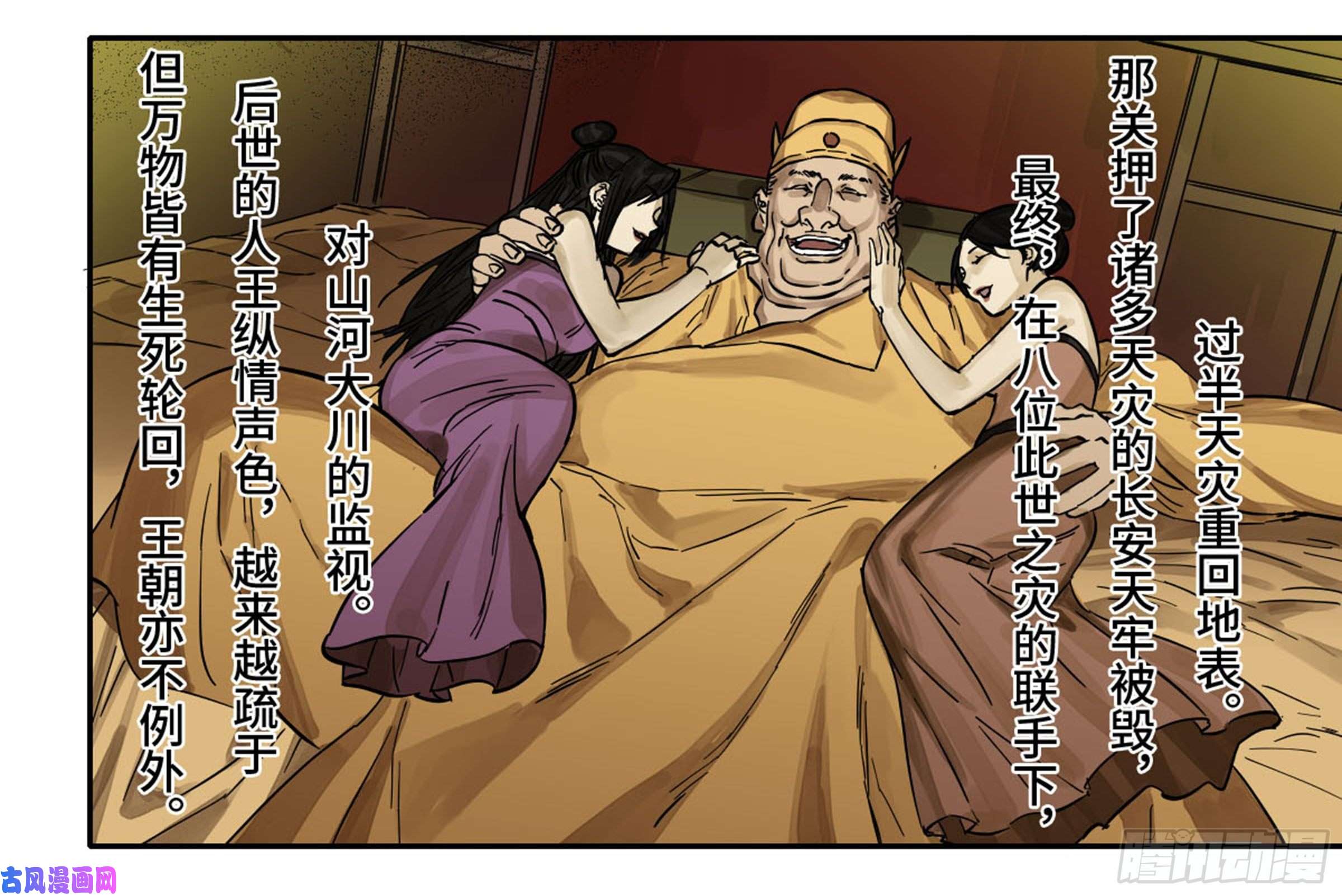 传武第二话 103 计划