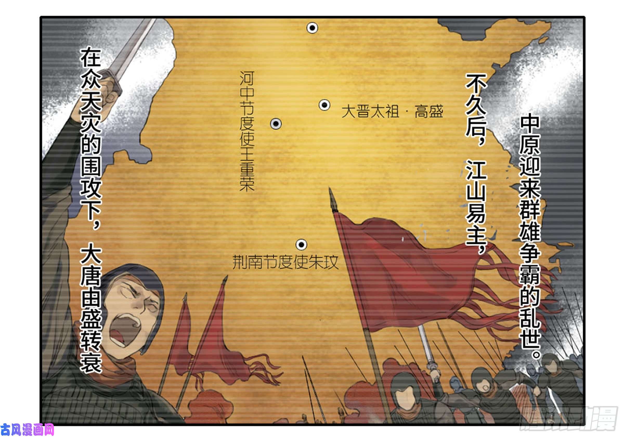 传武第二话 103 计划
