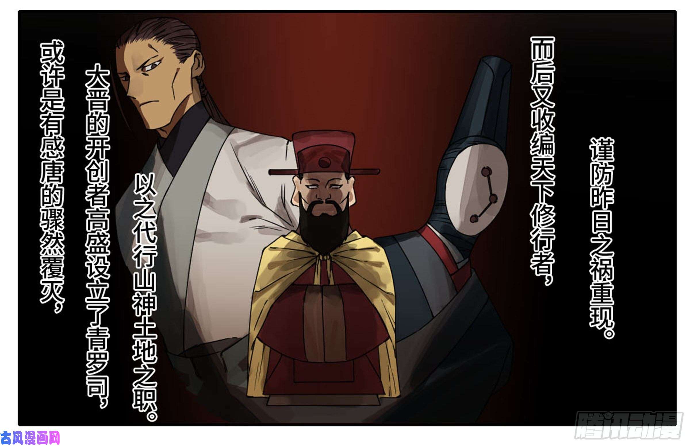 传武第二话 103 计划