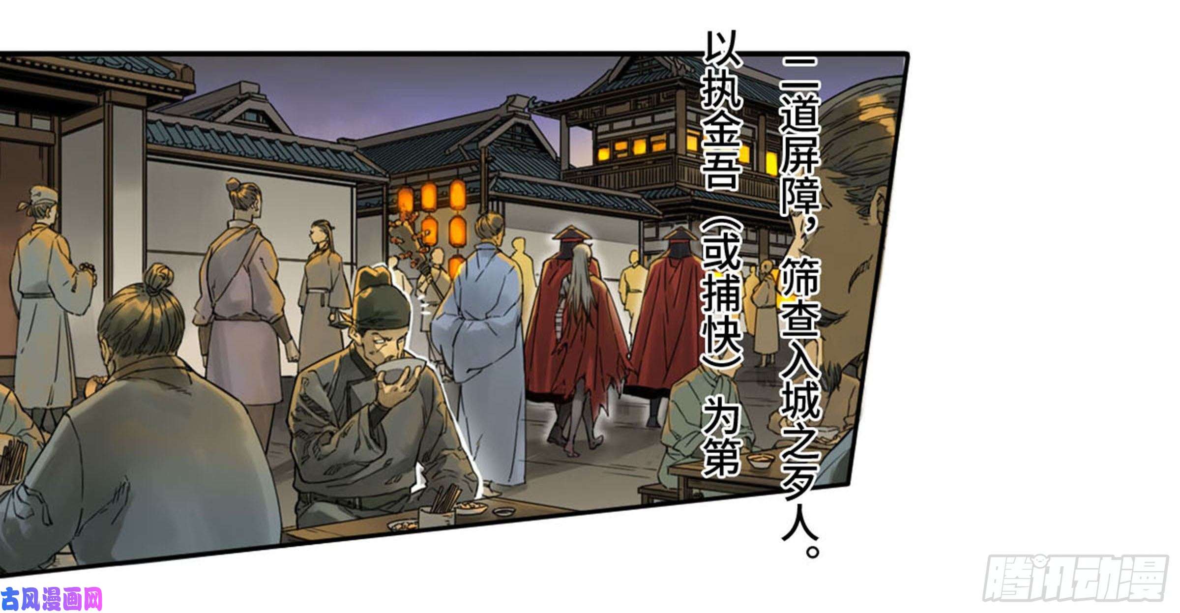 传武第二话 103 计划