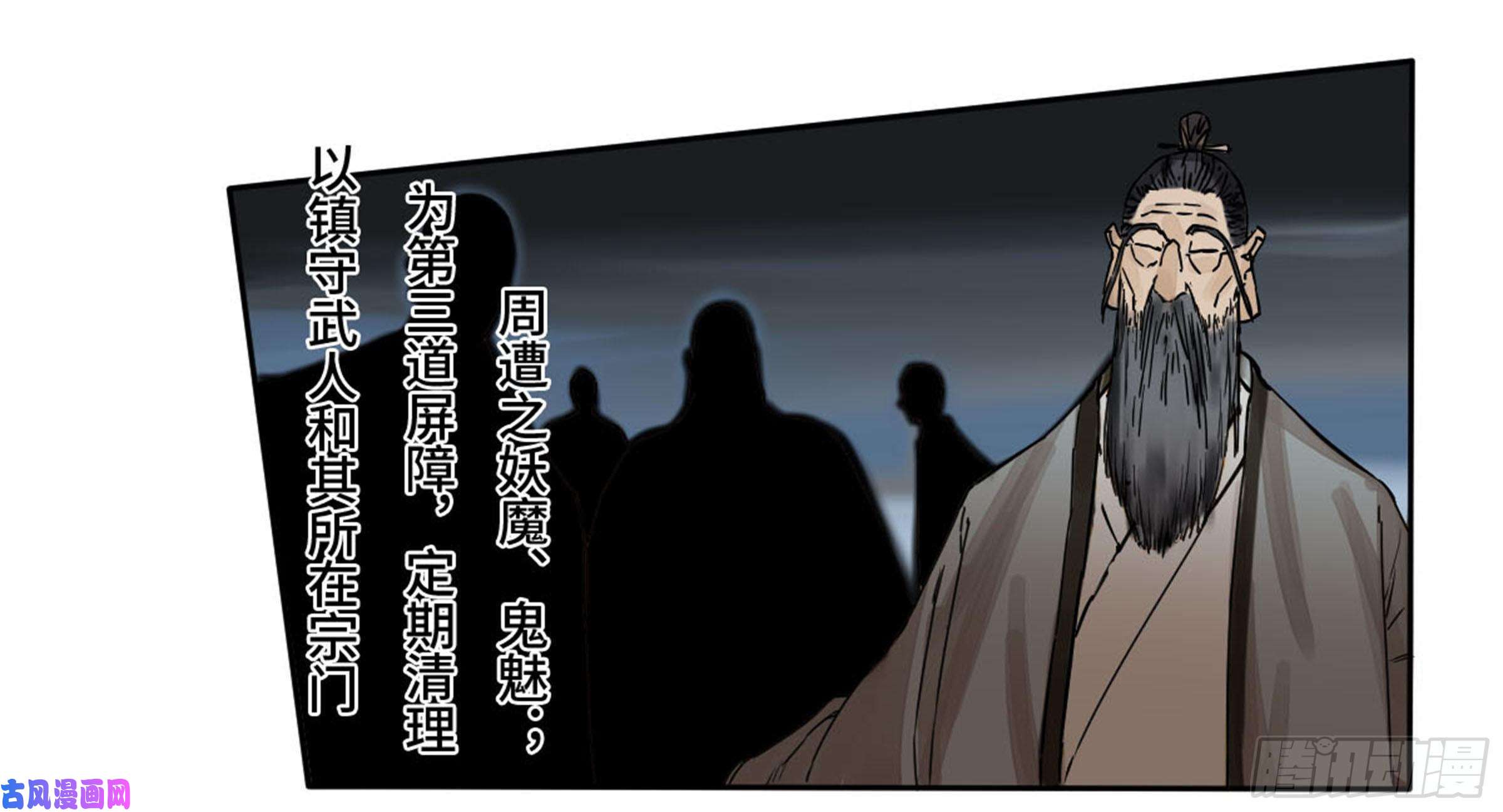 传武第二话 103 计划