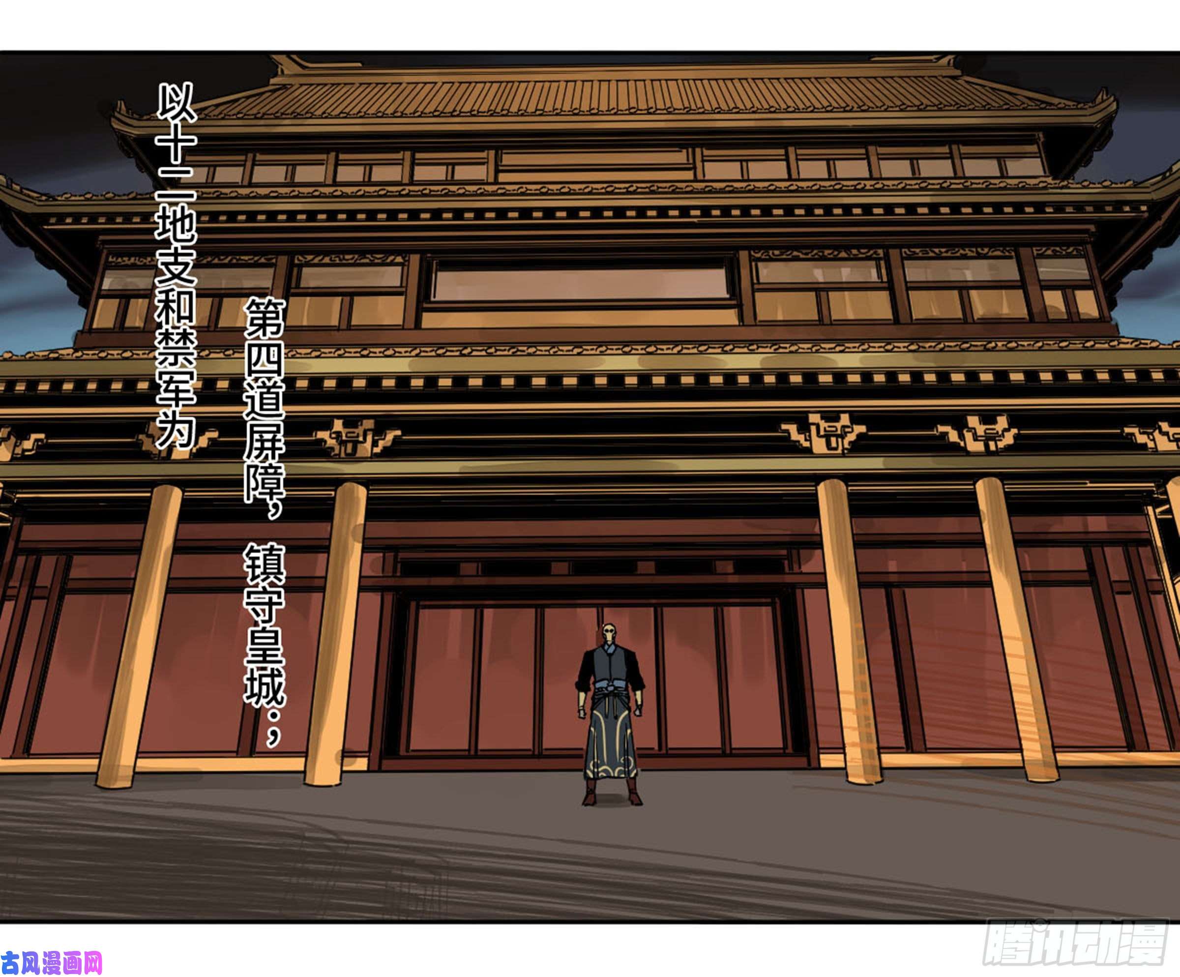 传武第二话 103 计划