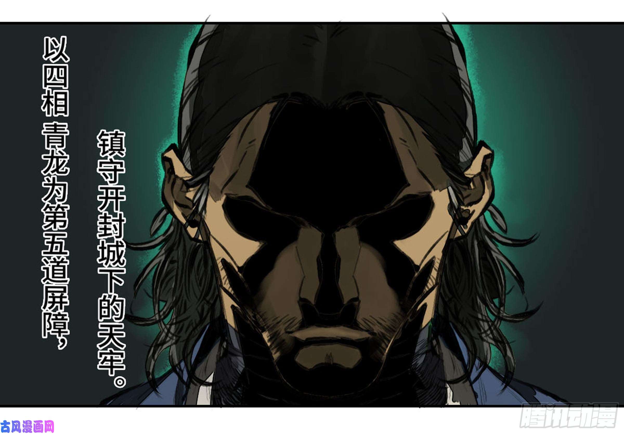 传武第二话 103 计划