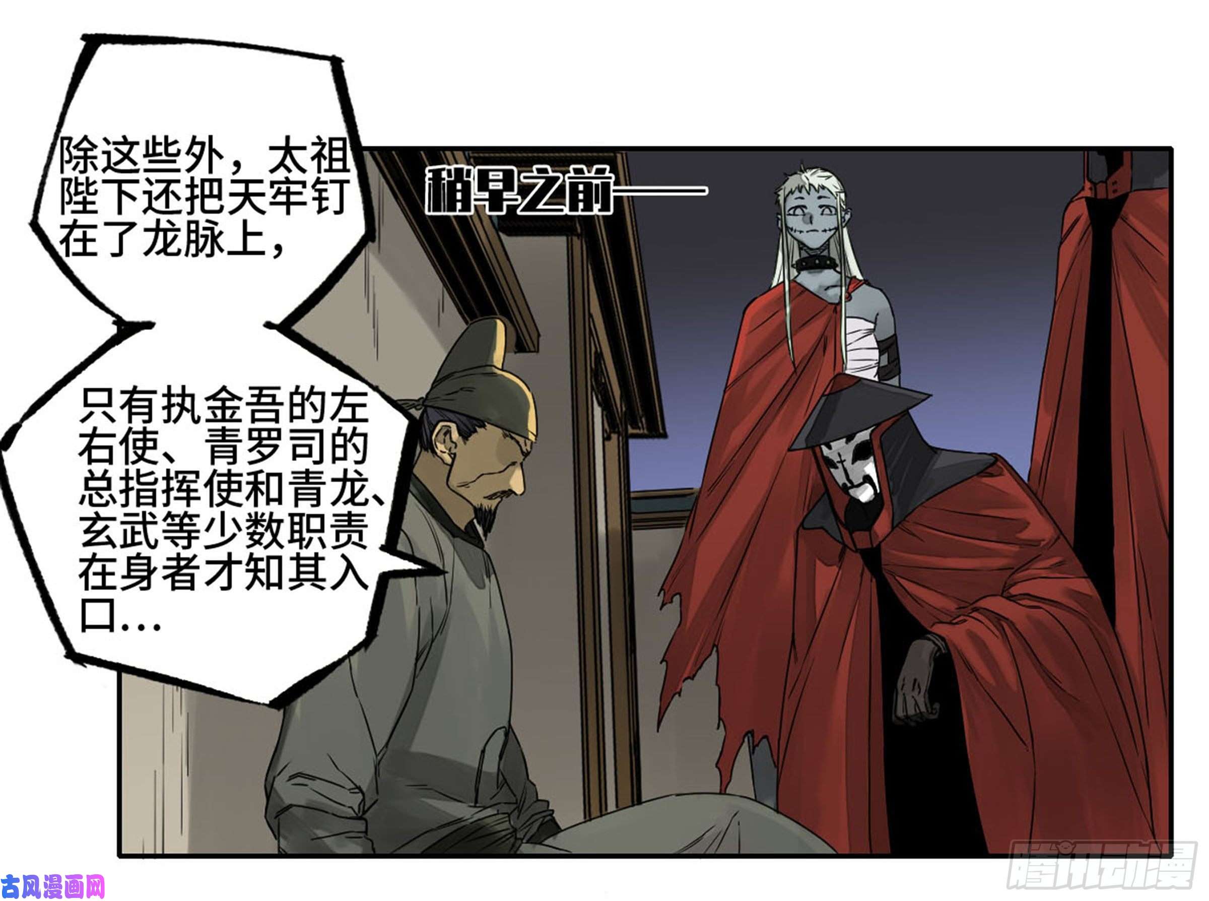 传武第二话 103 计划