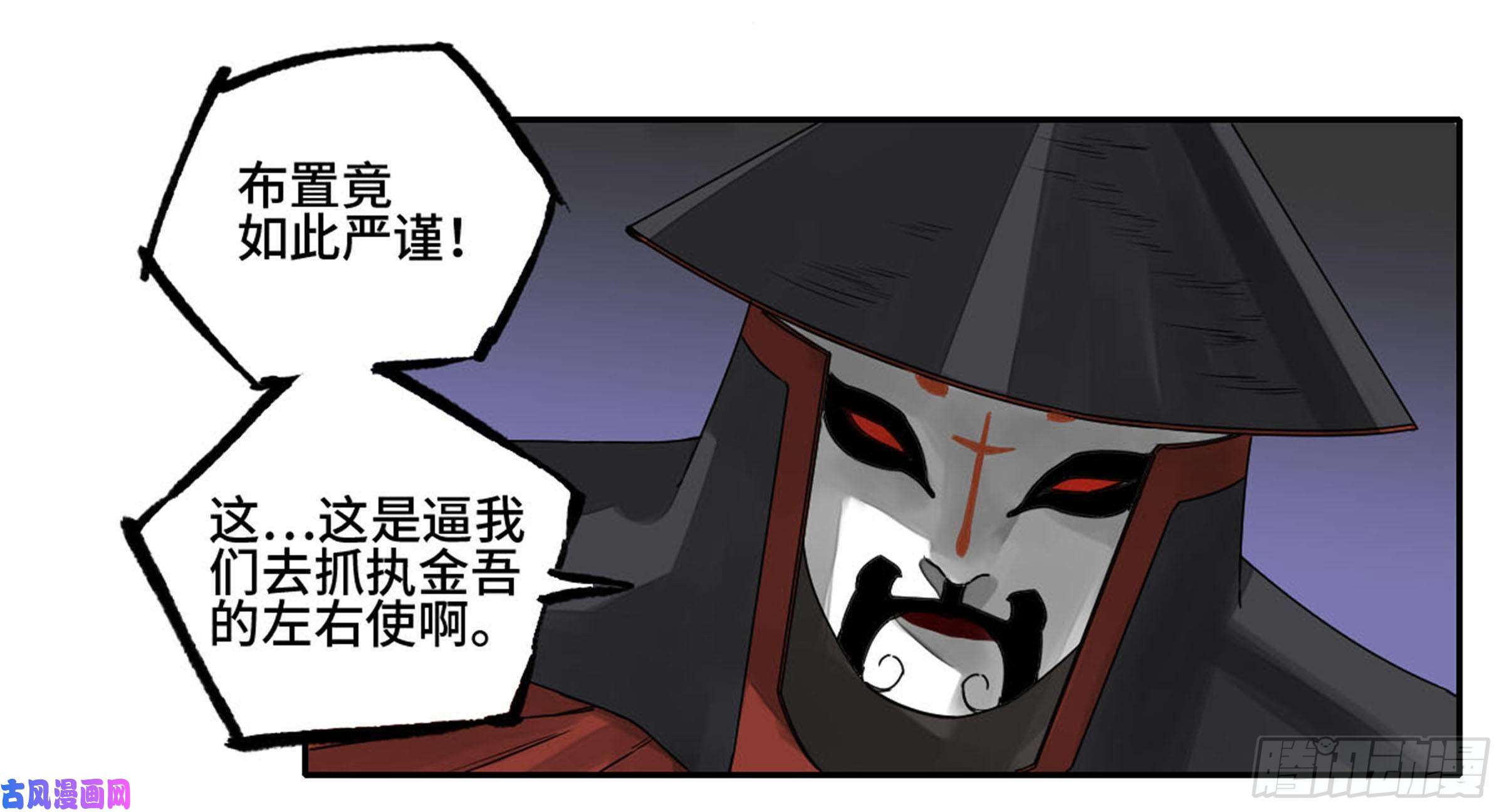 传武第二话 103 计划