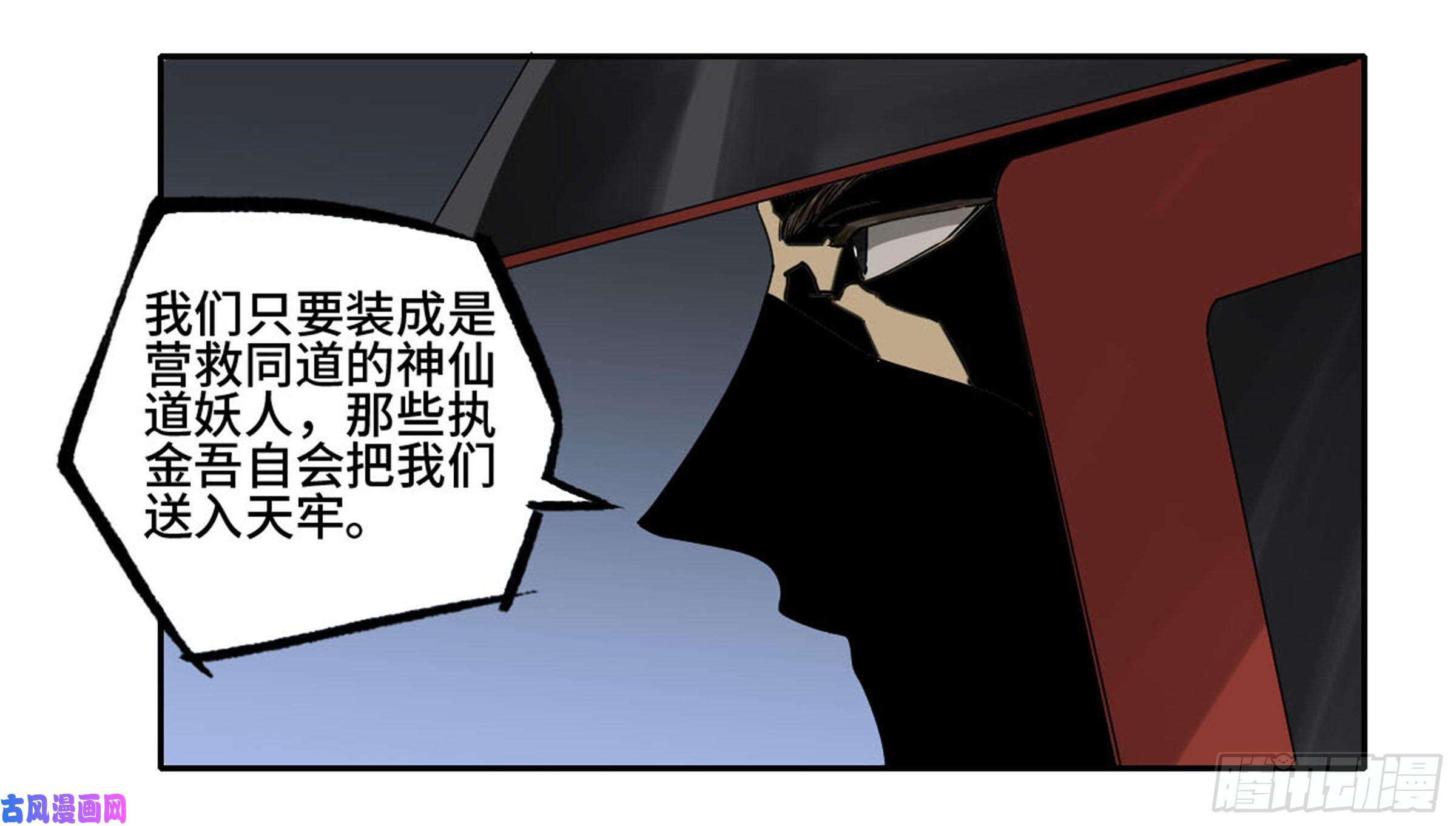 传武第二话 103 计划