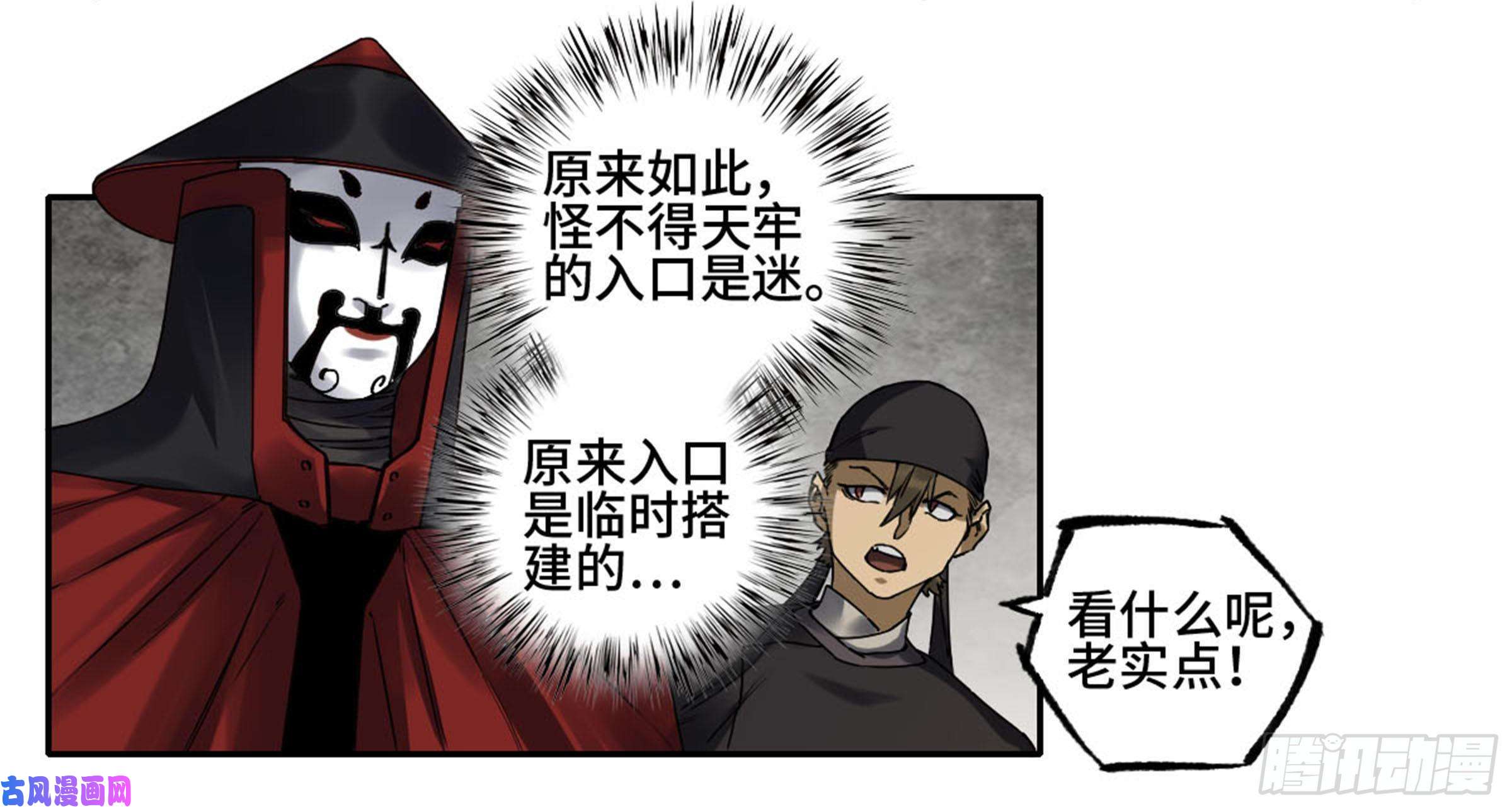 传武第二话 103 计划