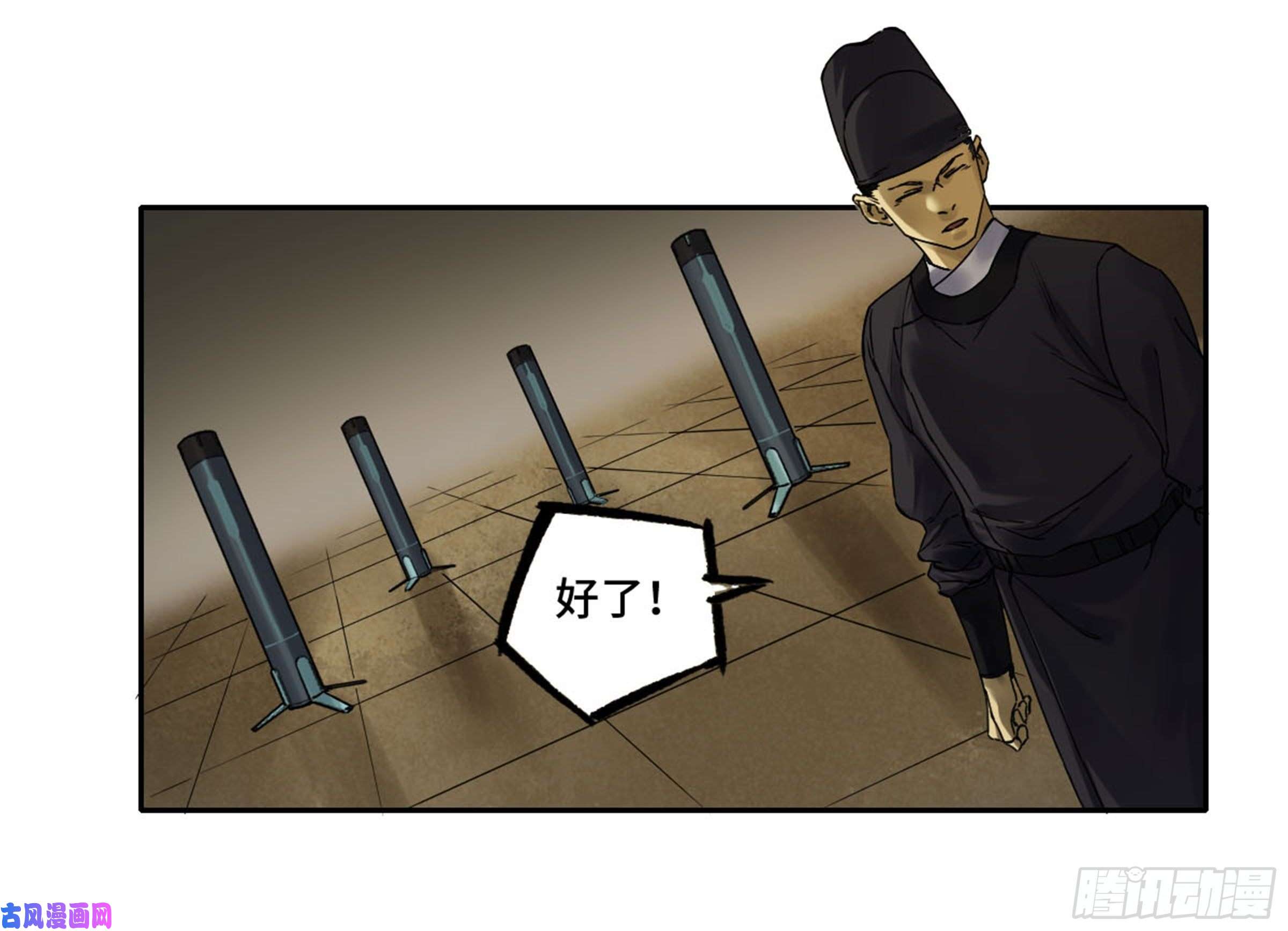 传武第二话 103 计划