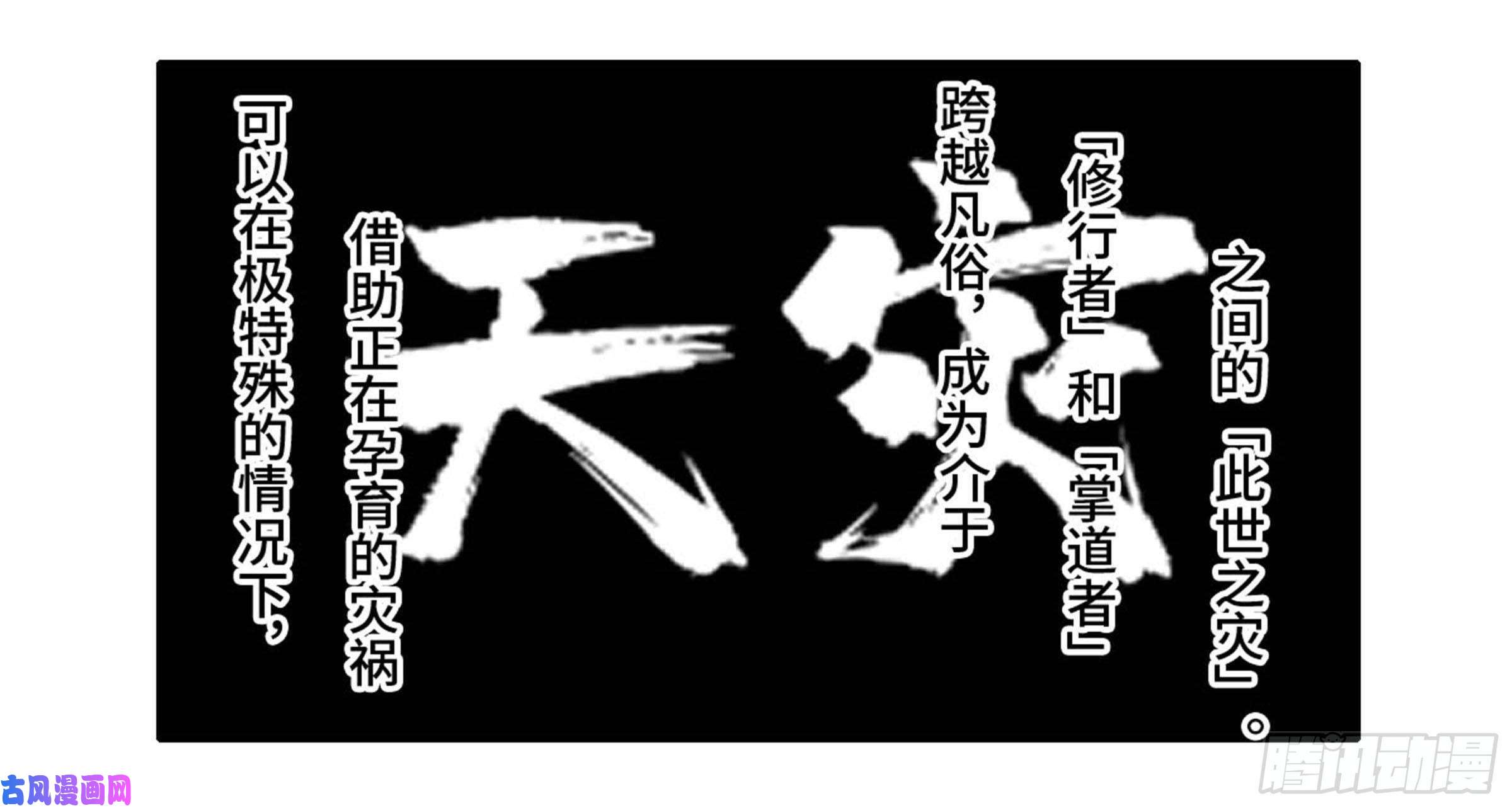 传武第二话 103 计划