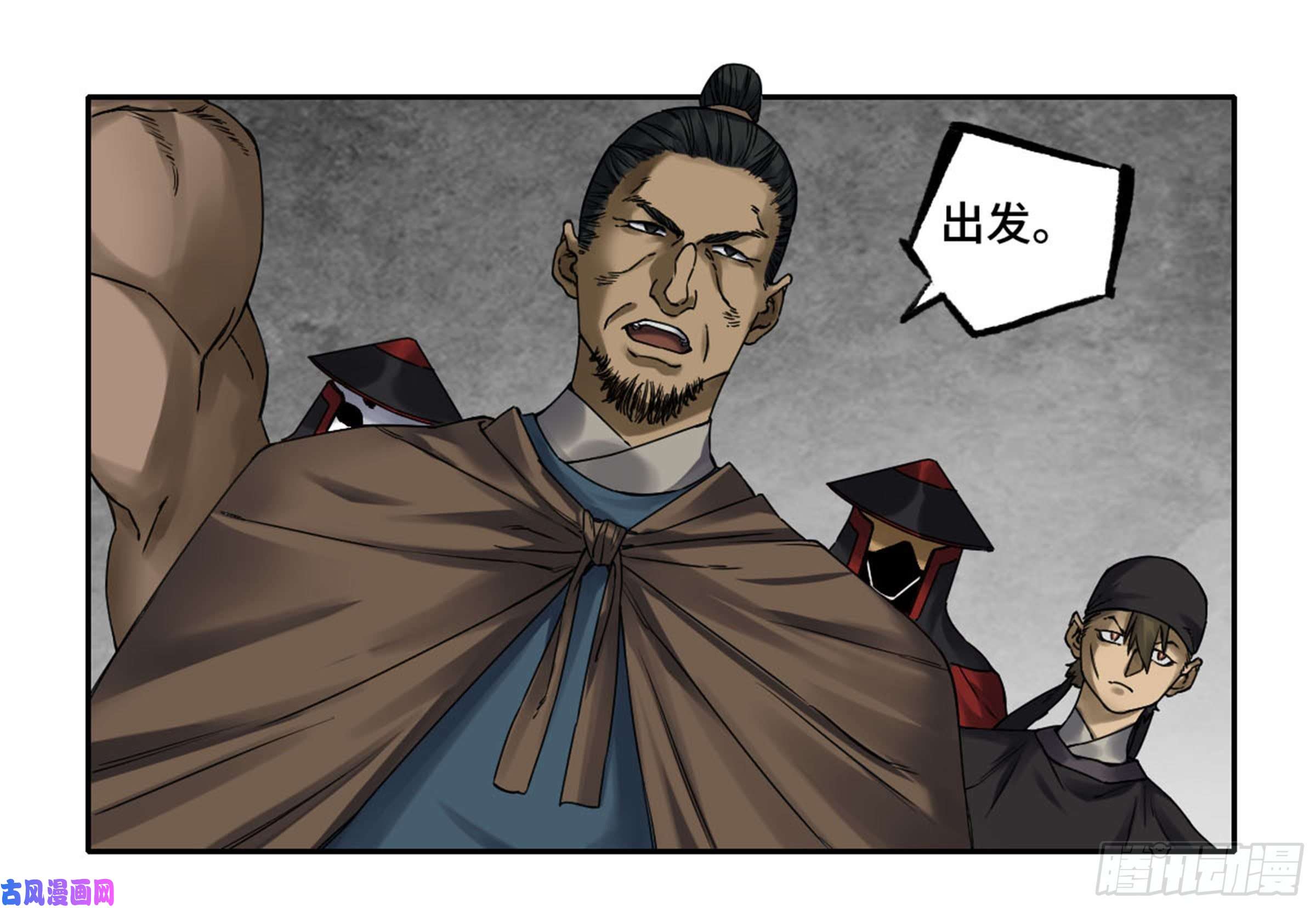 传武第二话 103 计划