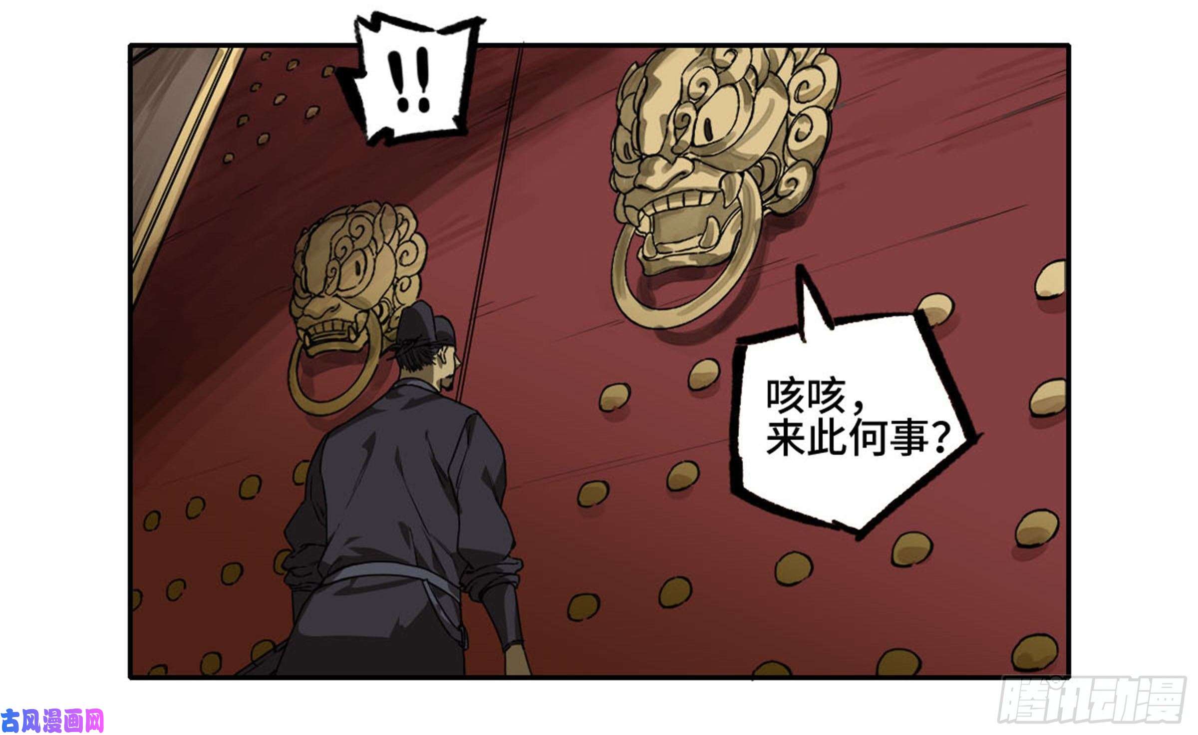 传武第二话 103 计划