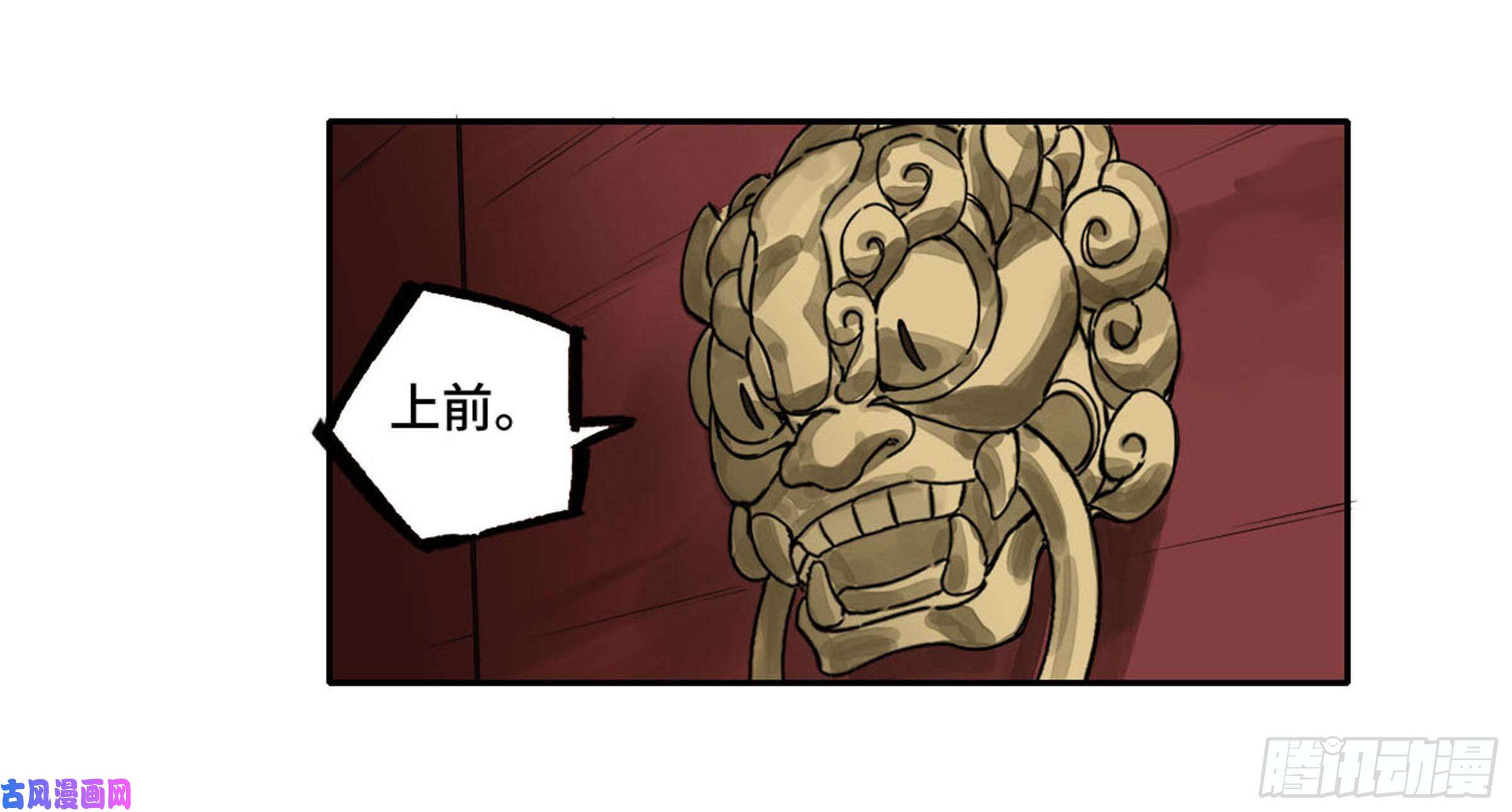 传武第二话 103 计划