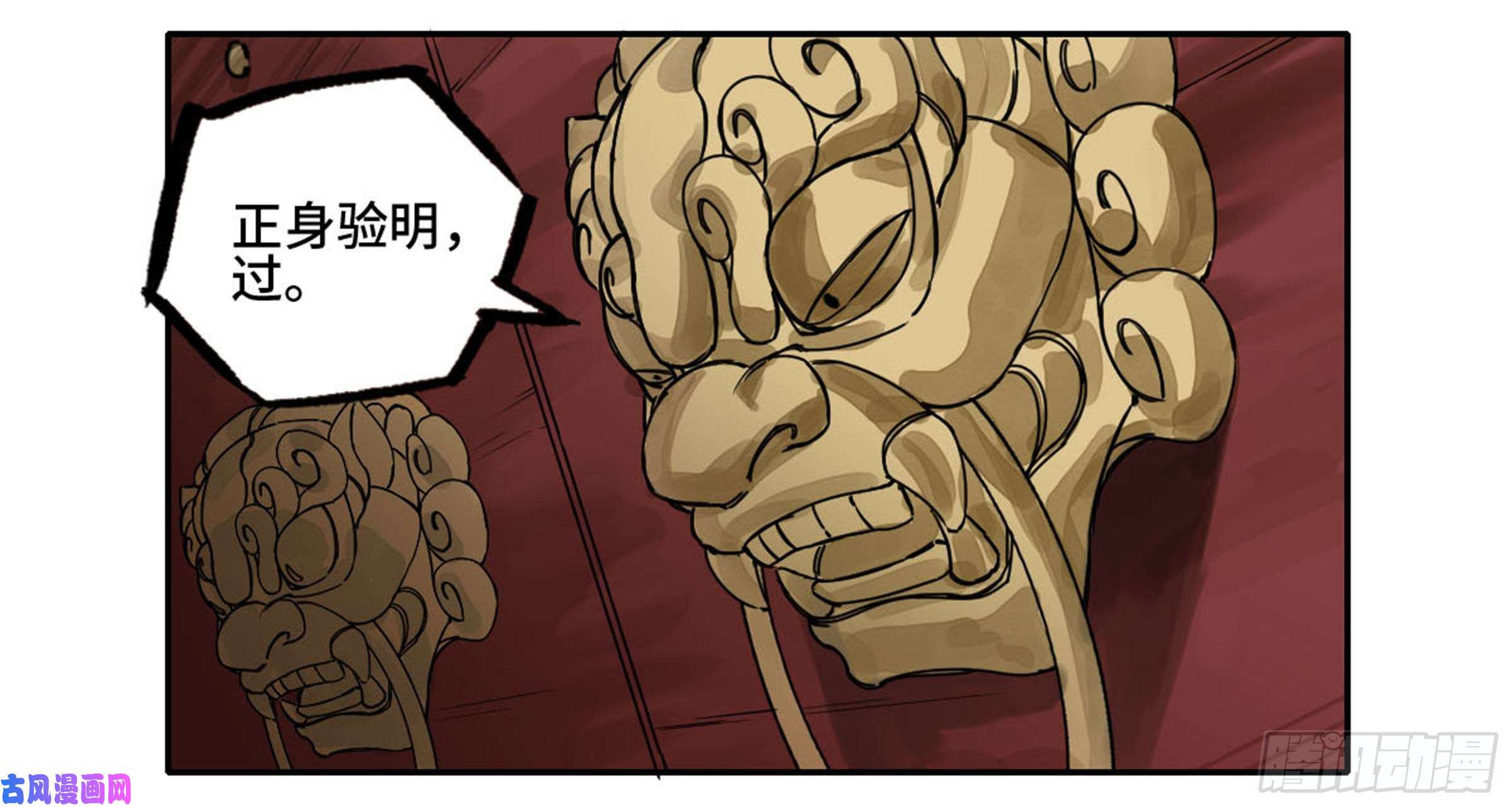 传武第二话 103 计划