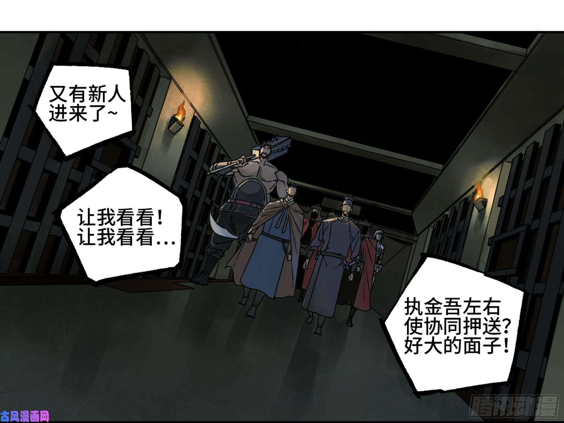 传武第二话 103 计划