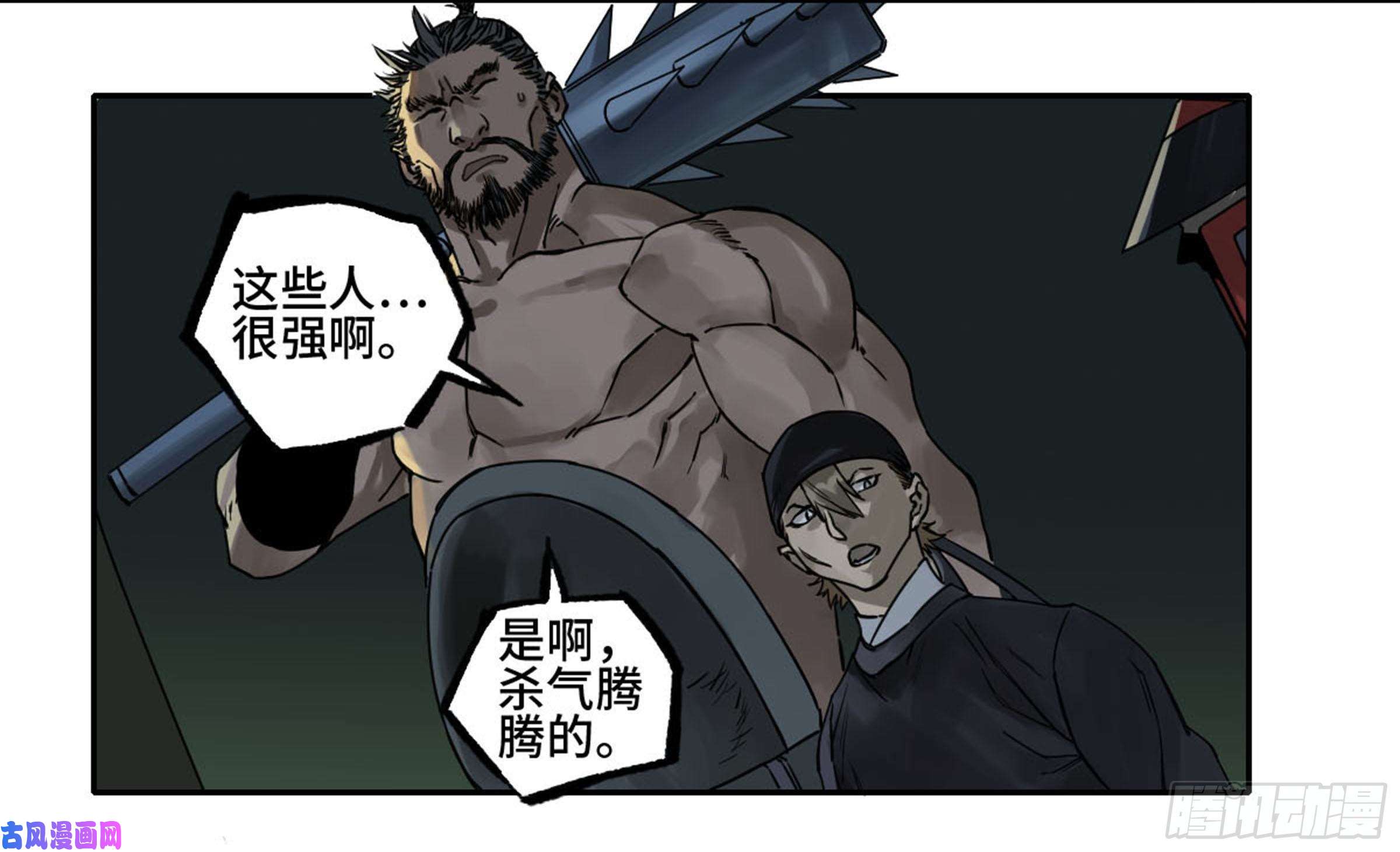 传武第二话 103 计划