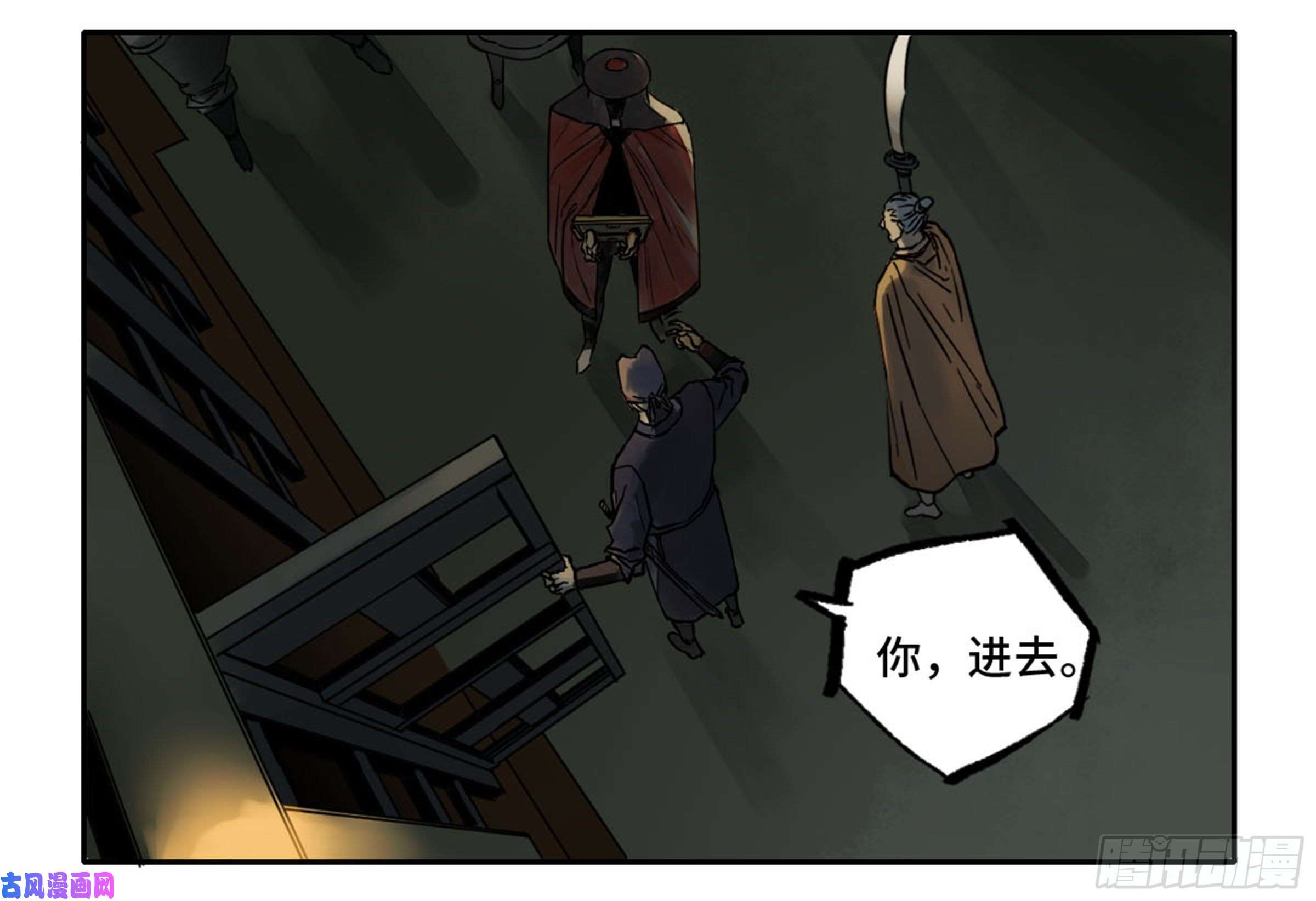 传武第二话 103 计划