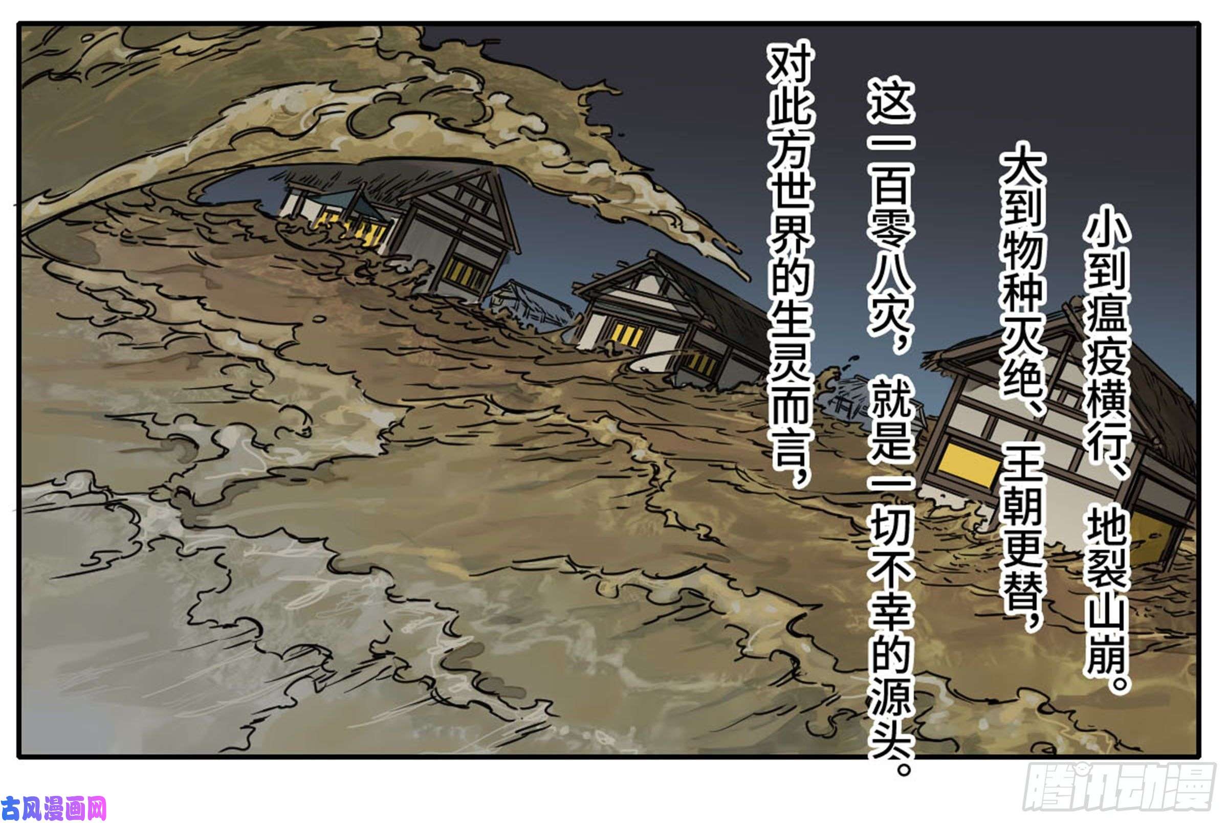 传武第二话 103 计划
