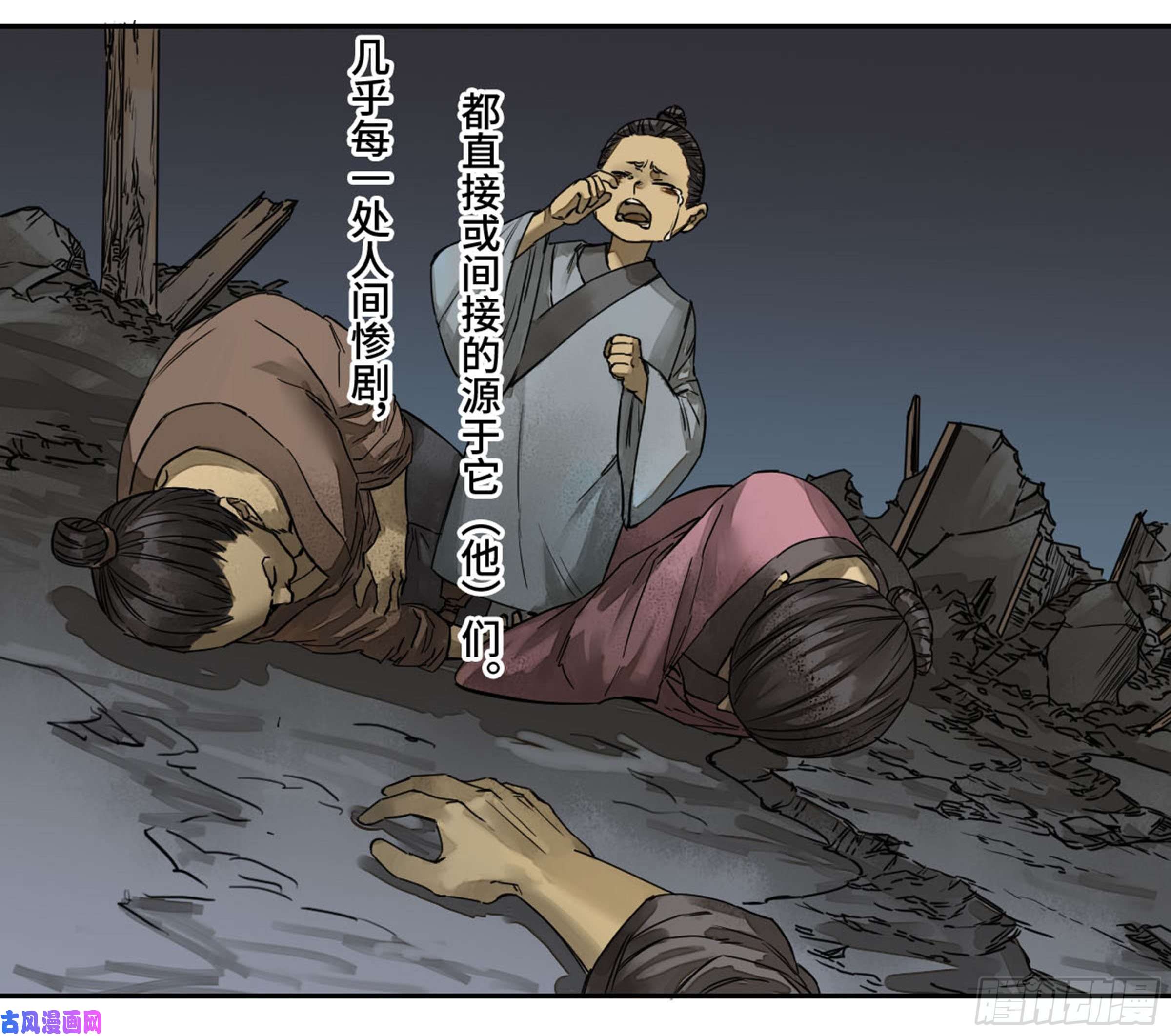 传武第二话 103 计划