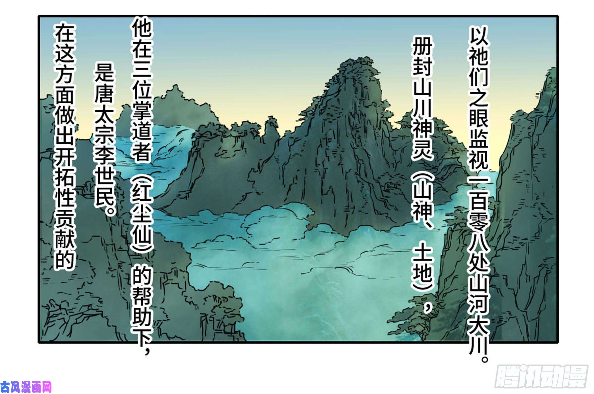 传武第二话 103 计划