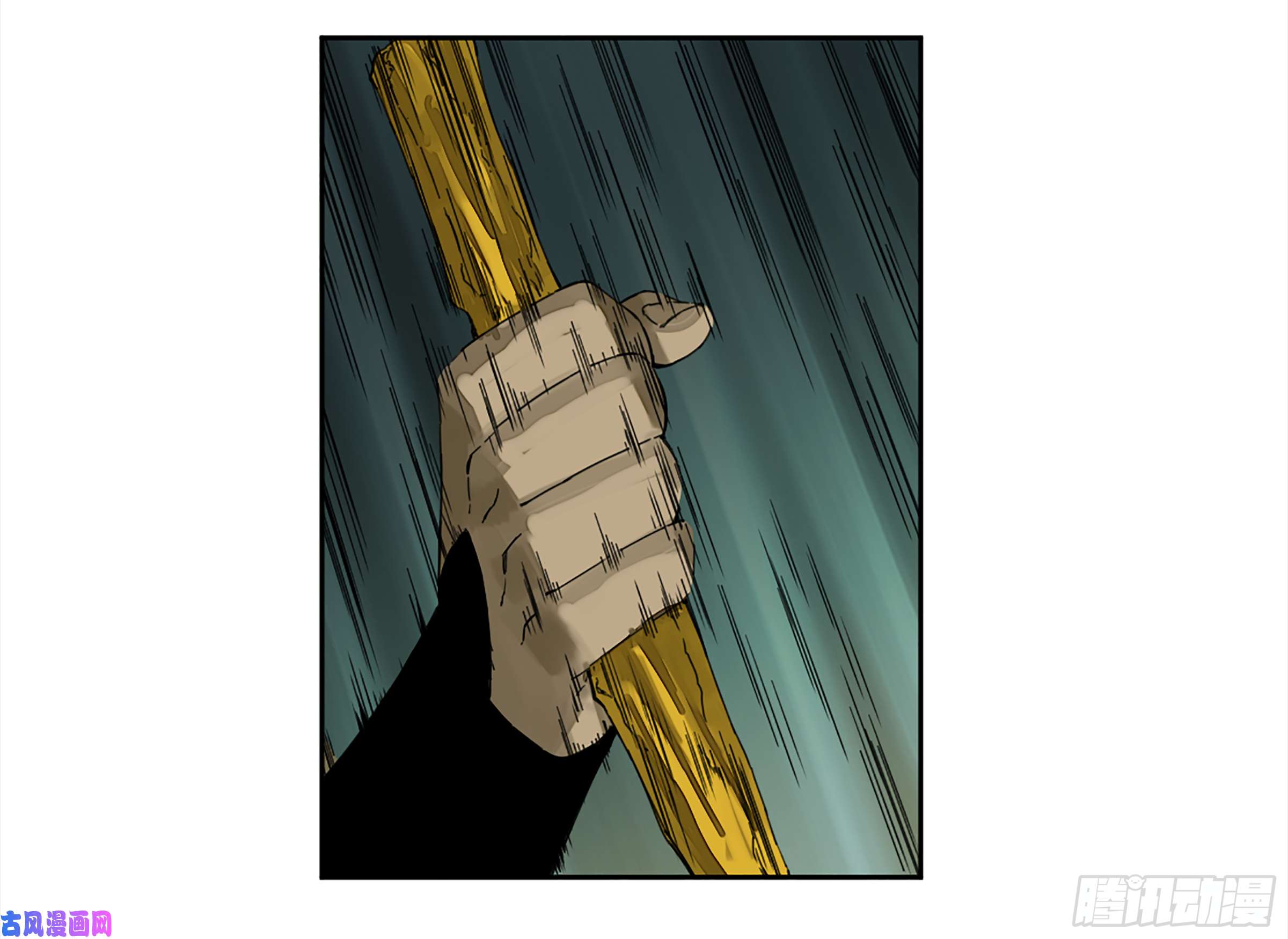 传武第二话 105 道去、百目道人