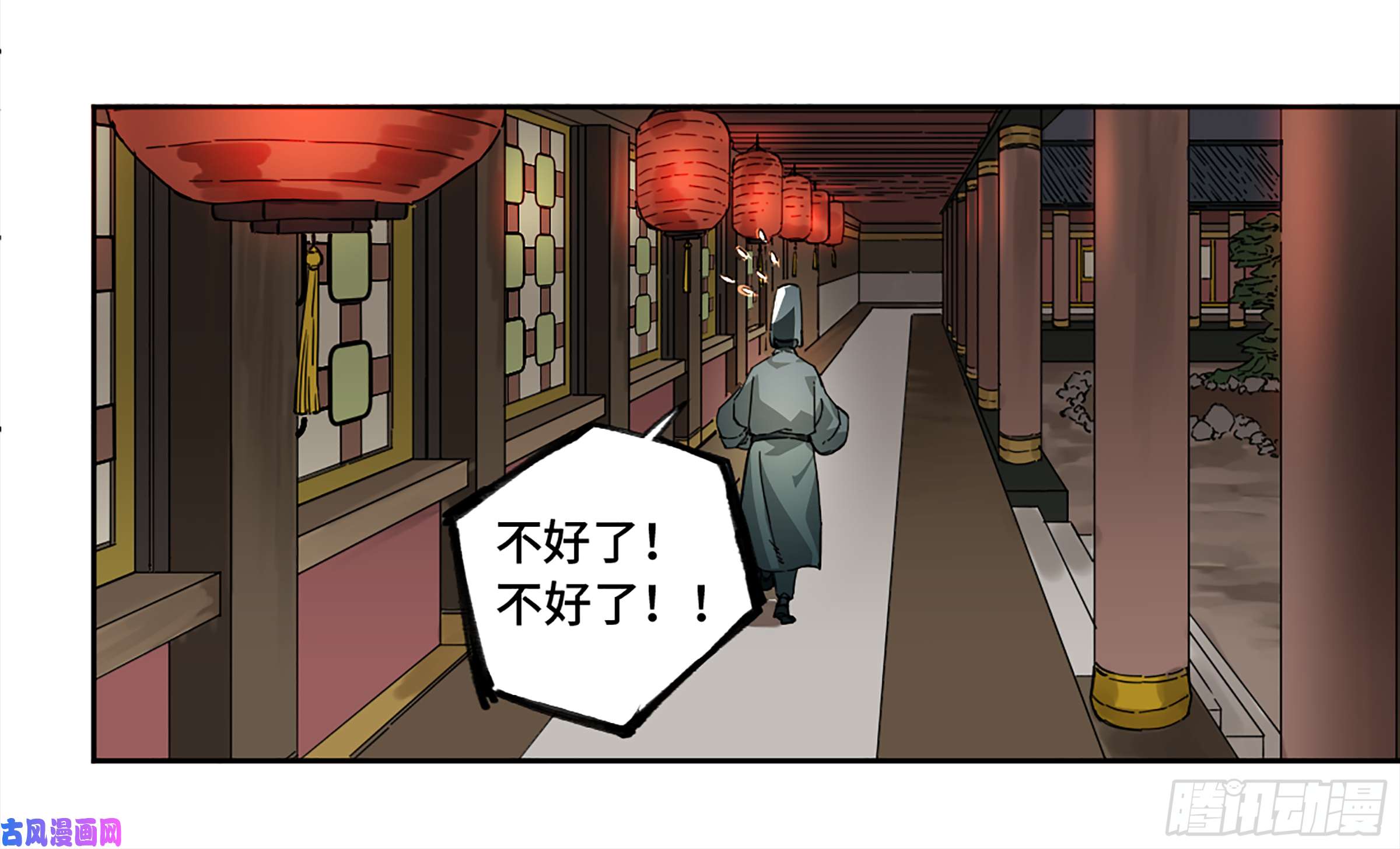 传武第二话 105 道去、百目道人