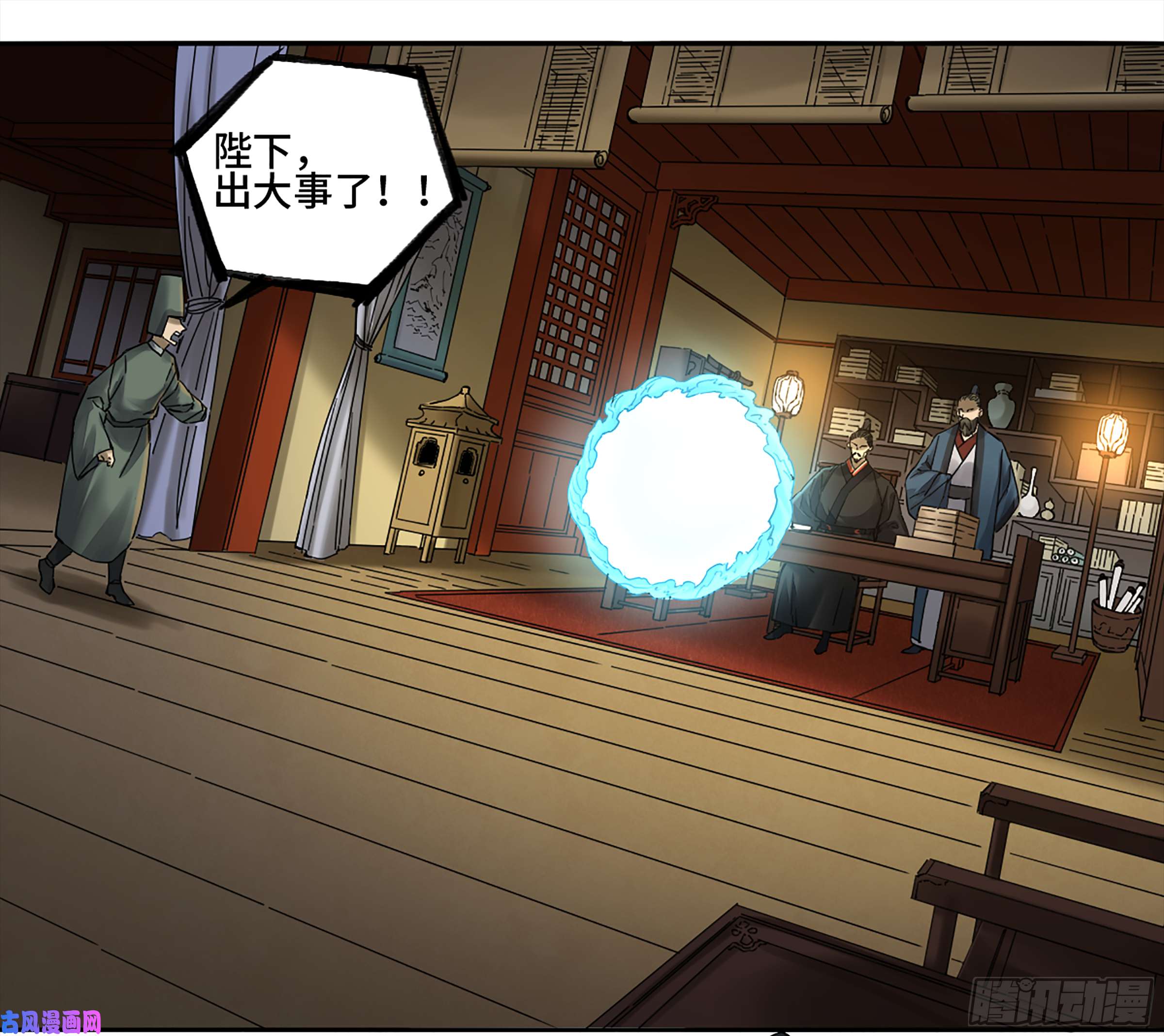 传武第二话 105 道去、百目道人