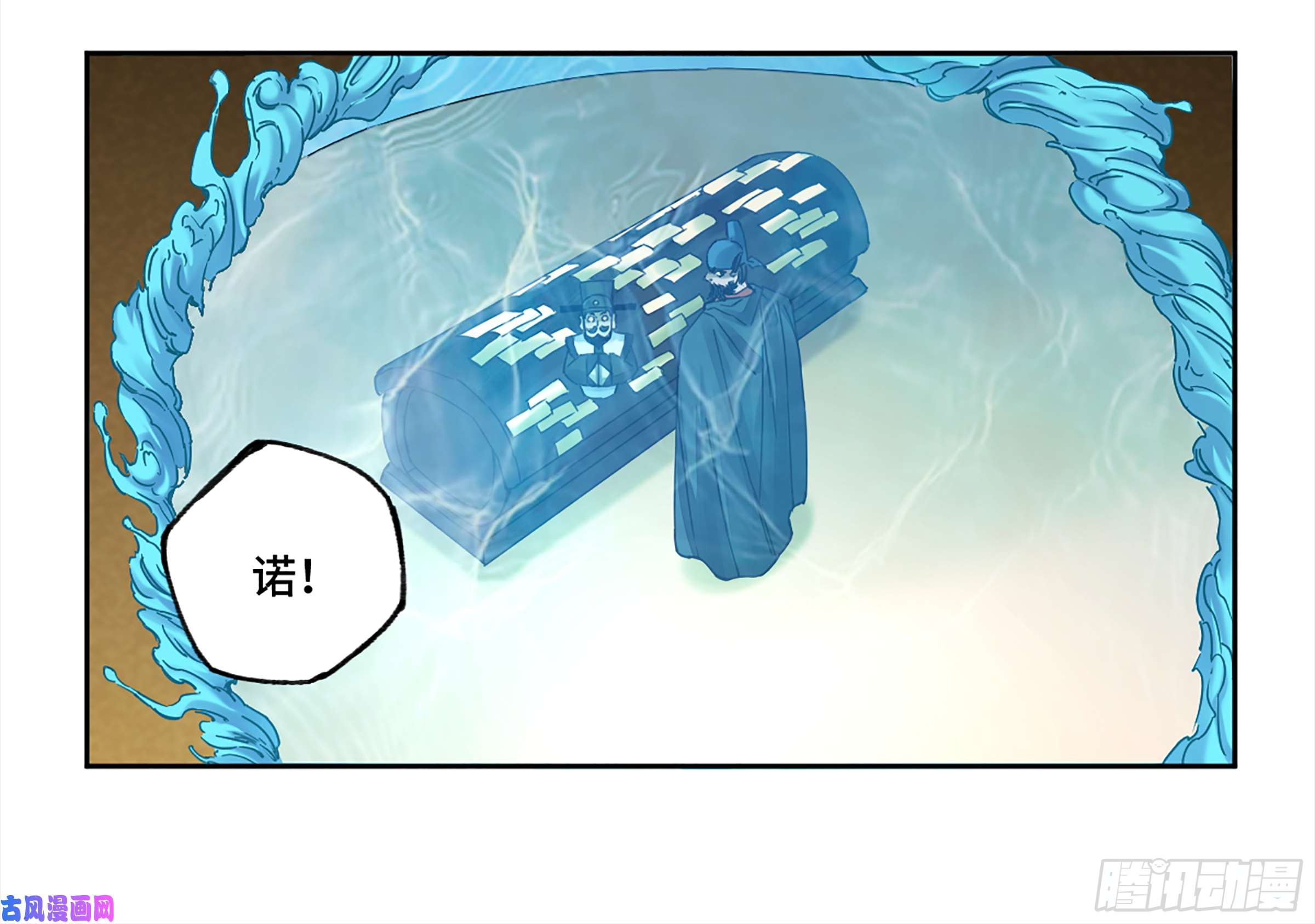 传武第二话 105 道去、百目道人