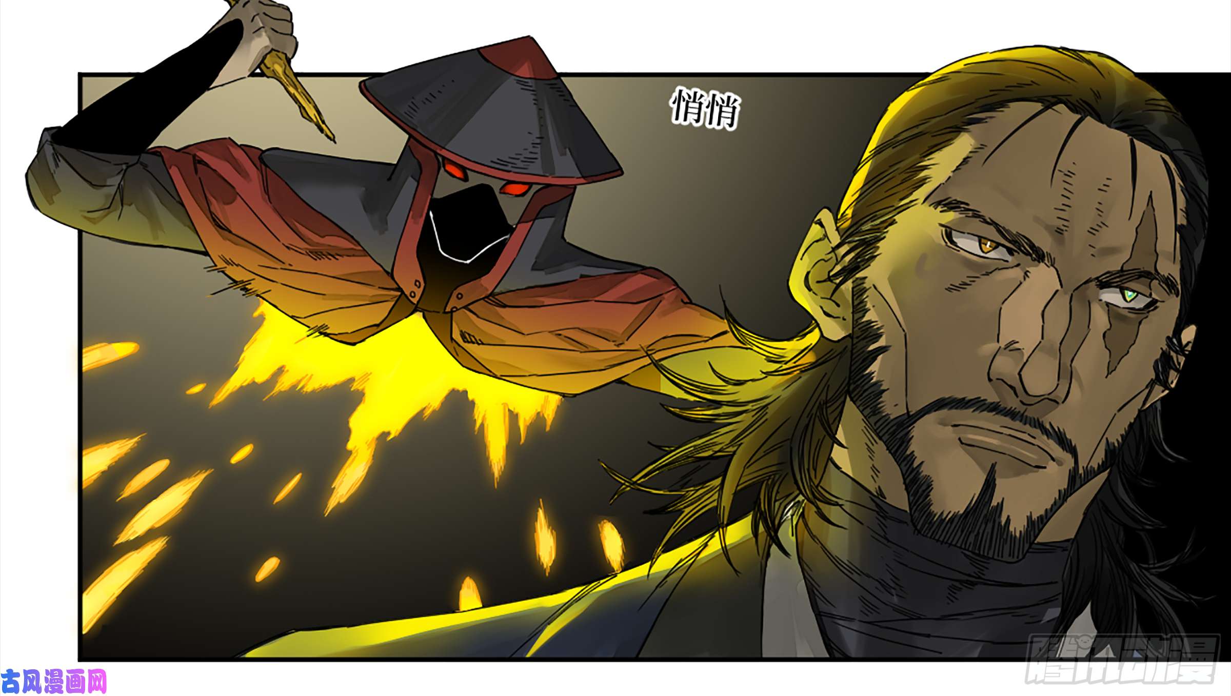 传武第二话 105 道去、百目道人