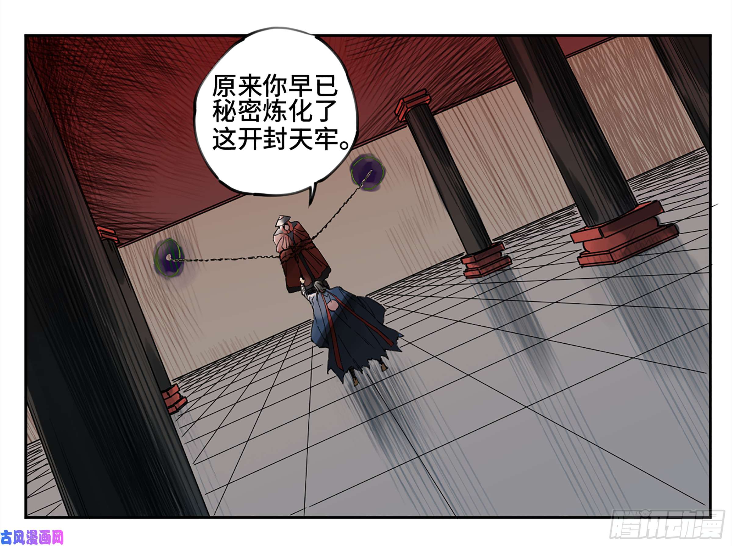 传武第二话 109 旧相识