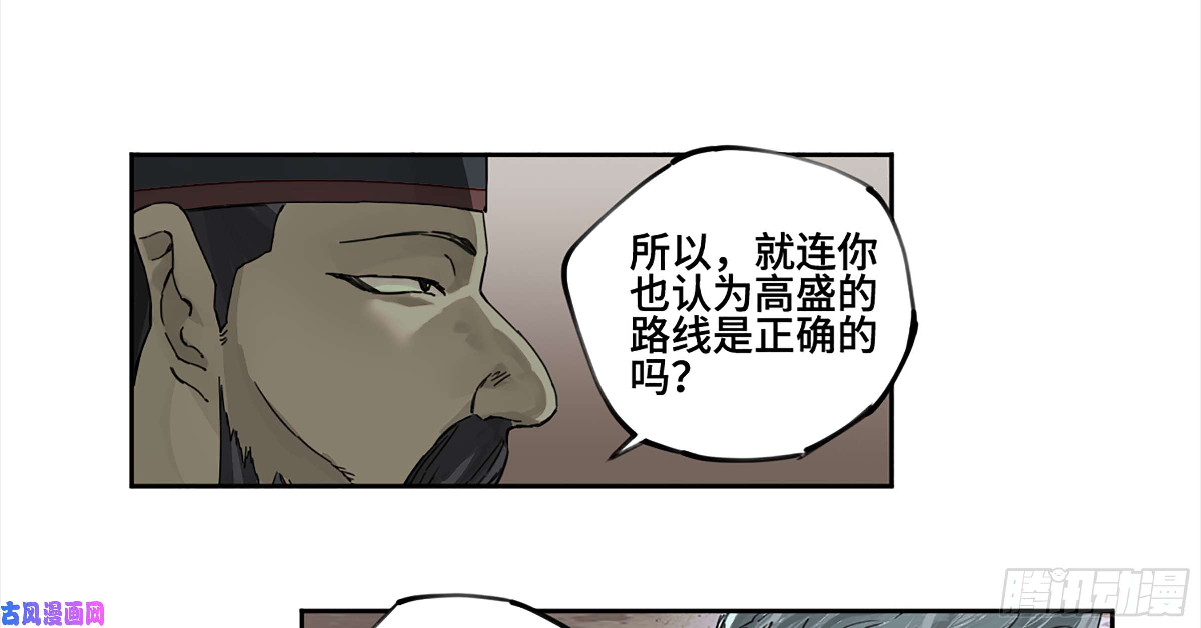 传武第二话 109 旧相识