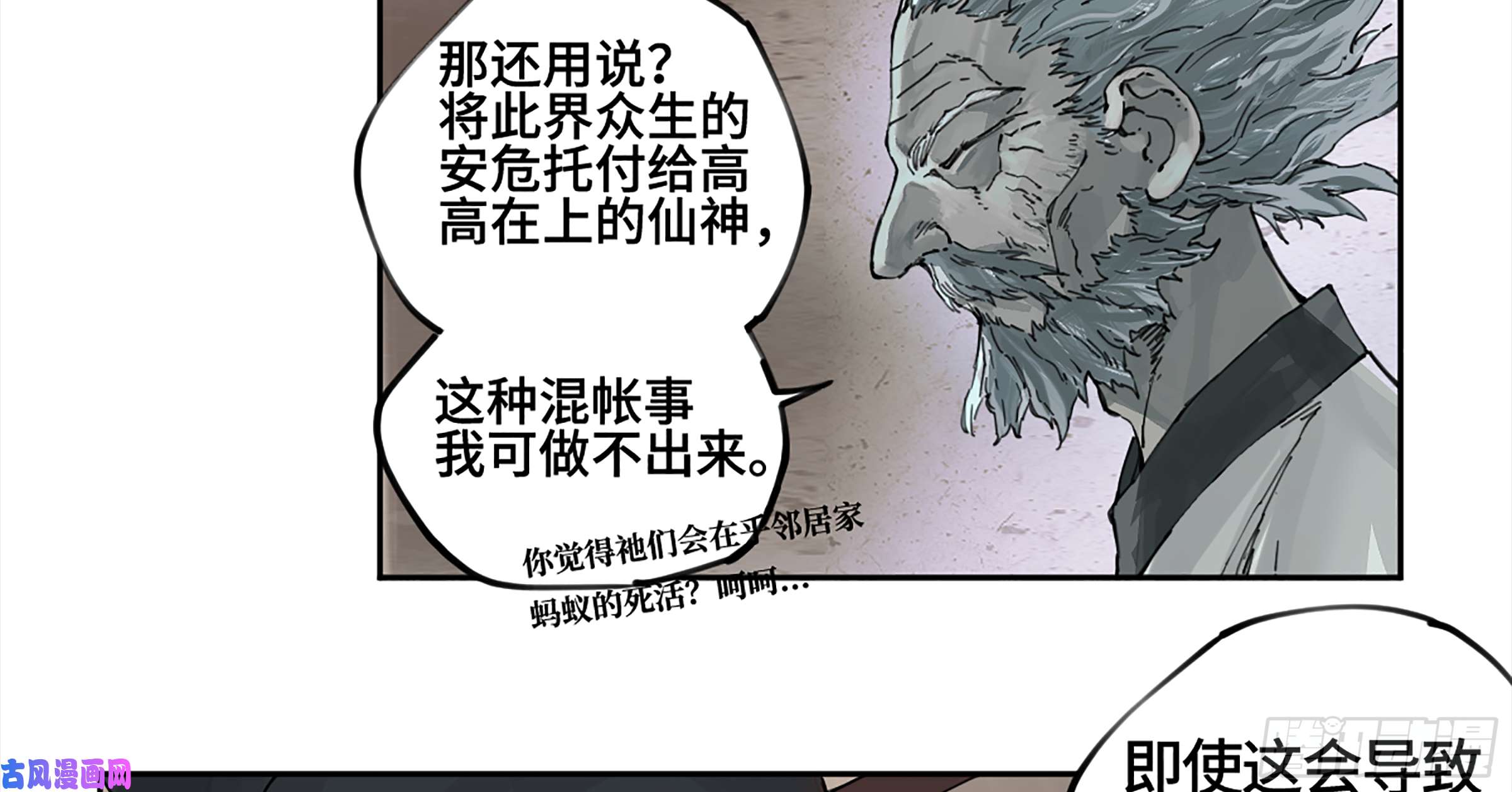 传武第二话 109 旧相识