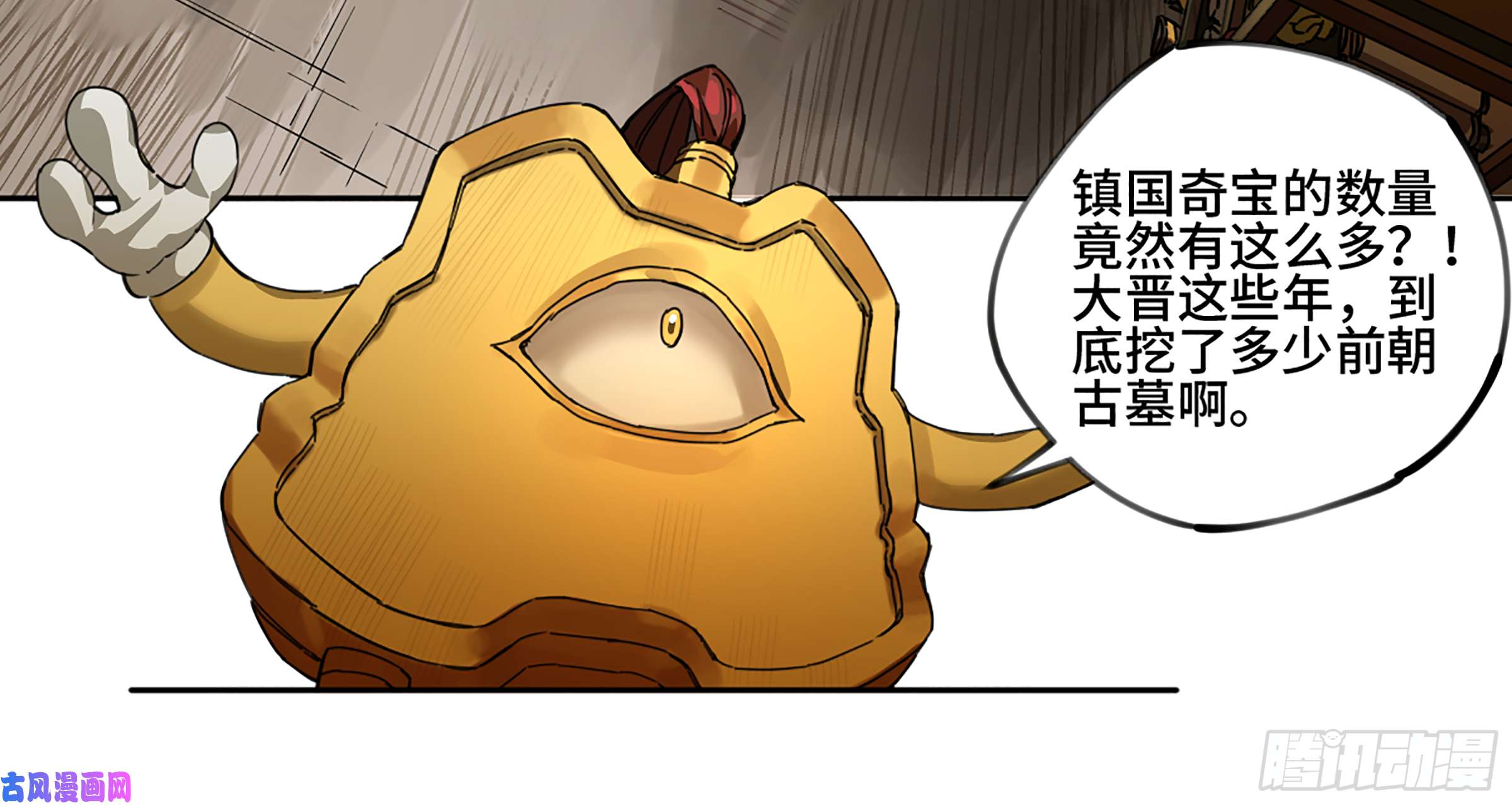 传武第二话 109 旧相识